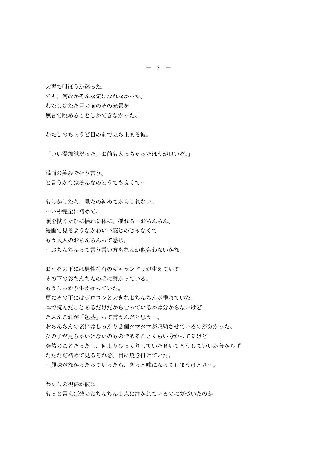 [Kune Kune Project (Kune)] Adamu to Ivu 이미지 번호 21