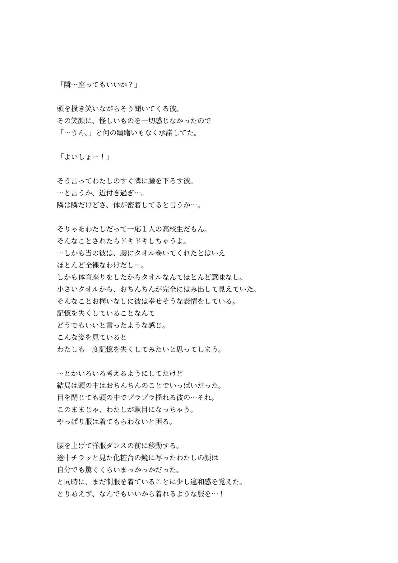 [Kune Kune Project (Kune)] Adamu to Ivu 이미지 번호 26