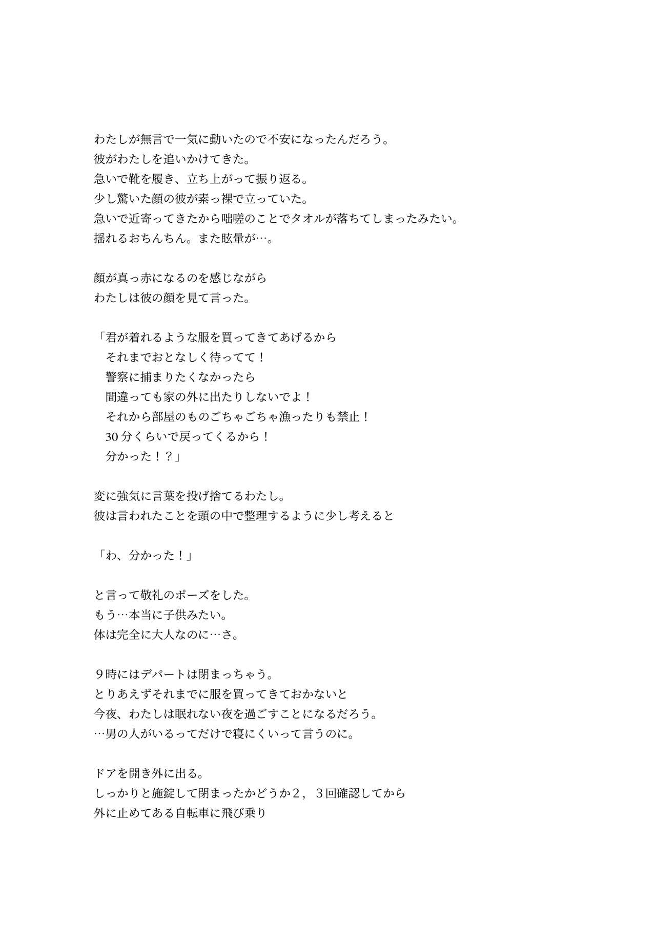 [Kune Kune Project (Kune)] Adamu to Ivu 이미지 번호 28