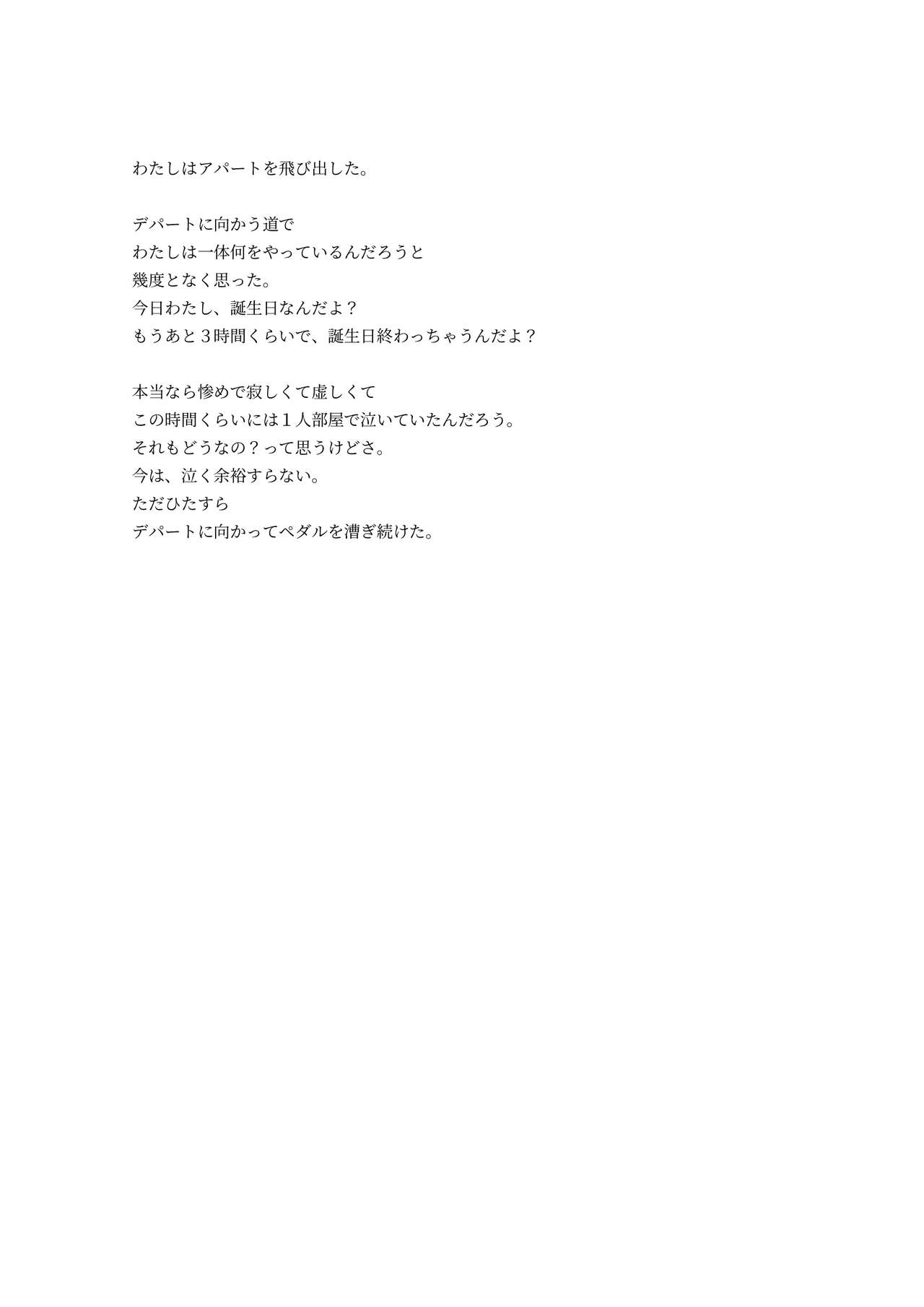 [Kune Kune Project (Kune)] Adamu to Ivu 이미지 번호 29