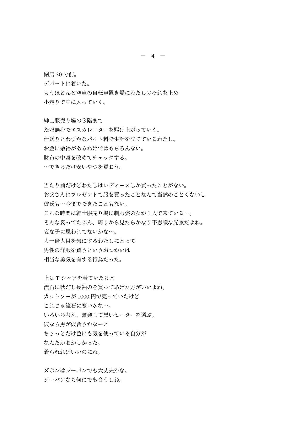 [Kune Kune Project (Kune)] Adamu to Ivu 이미지 번호 30