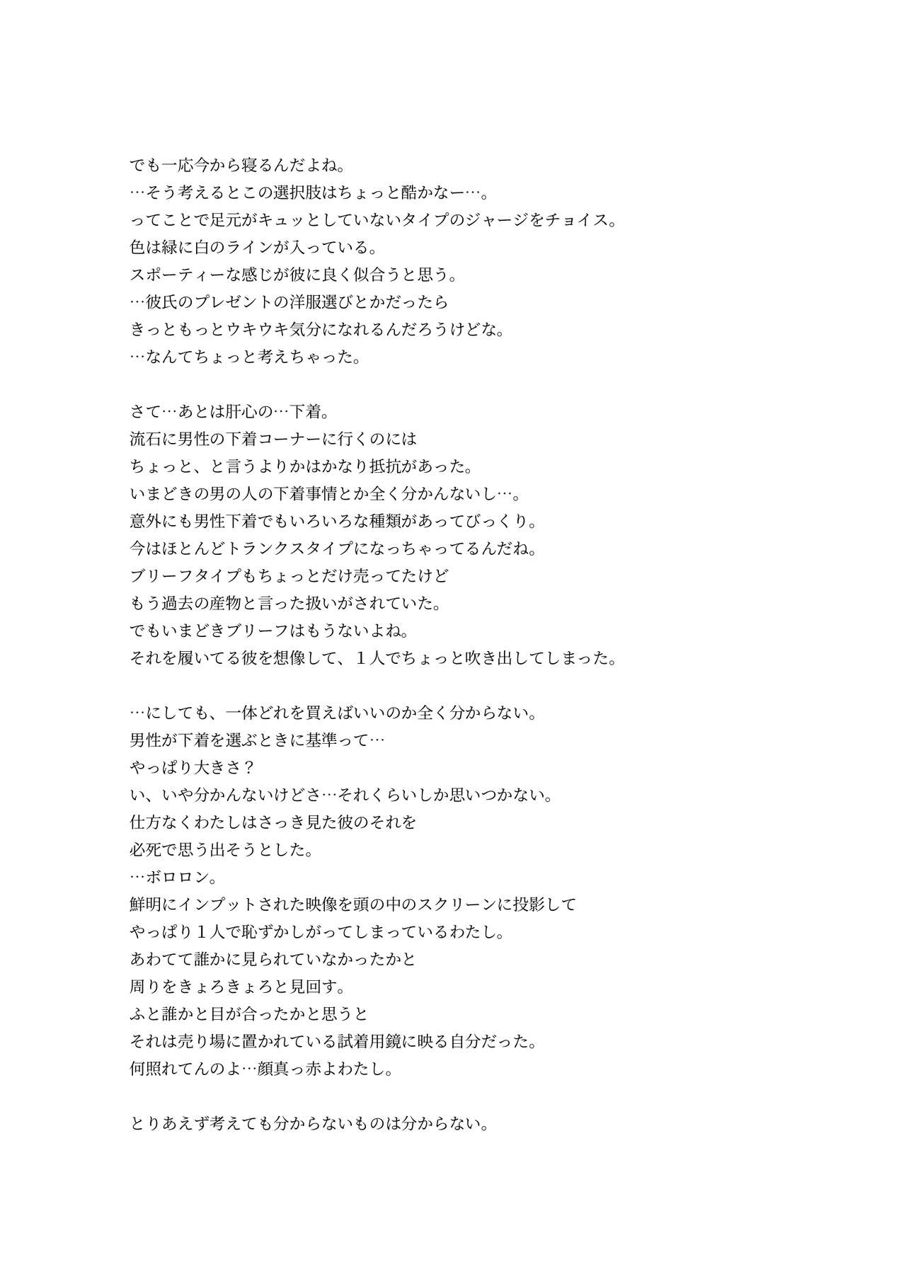 [Kune Kune Project (Kune)] Adamu to Ivu 이미지 번호 31