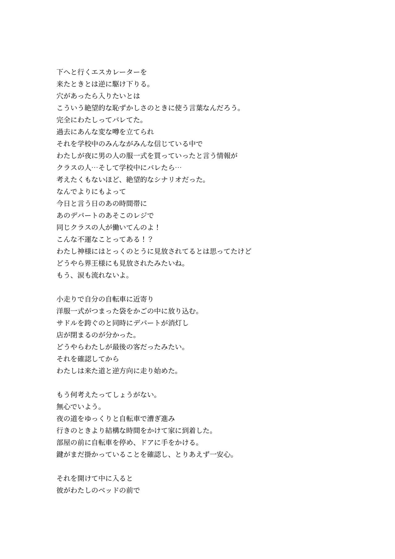 [Kune Kune Project (Kune)] Adamu to Ivu 이미지 번호 33