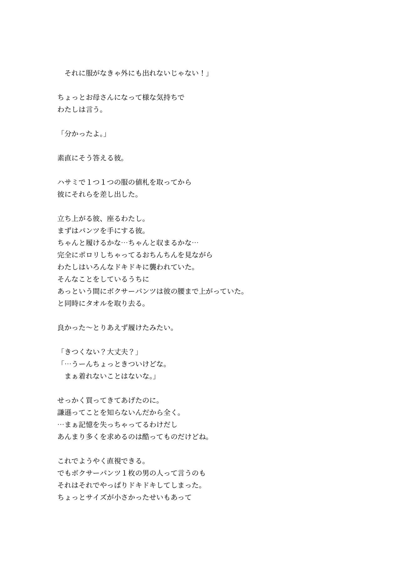 [Kune Kune Project (Kune)] Adamu to Ivu 이미지 번호 35