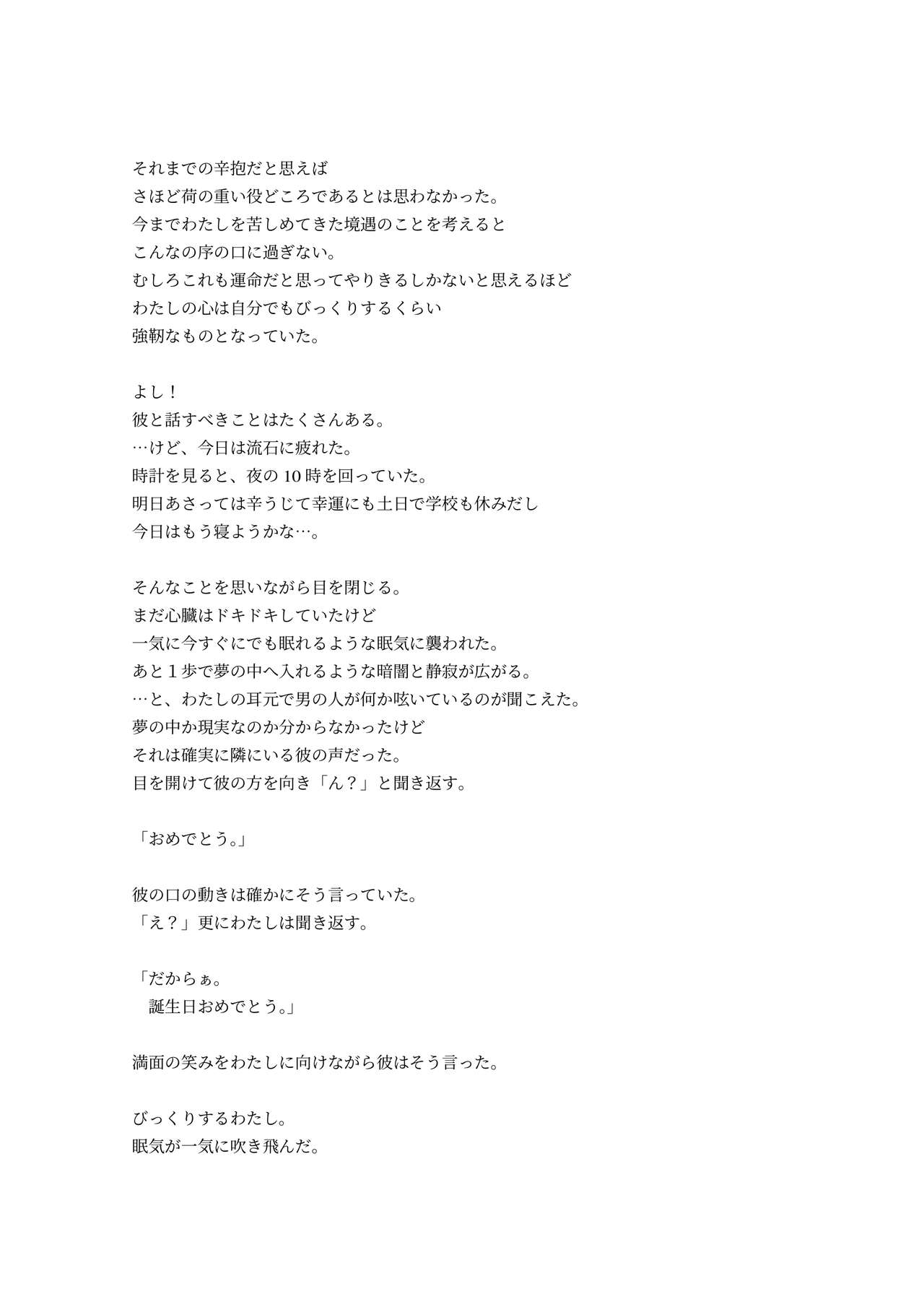 [Kune Kune Project (Kune)] Adamu to Ivu 이미지 번호 37