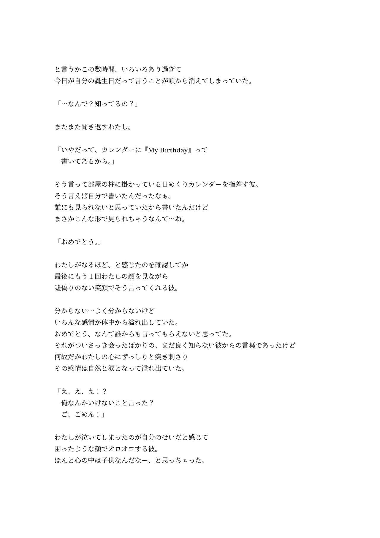 [Kune Kune Project (Kune)] Adamu to Ivu 이미지 번호 38