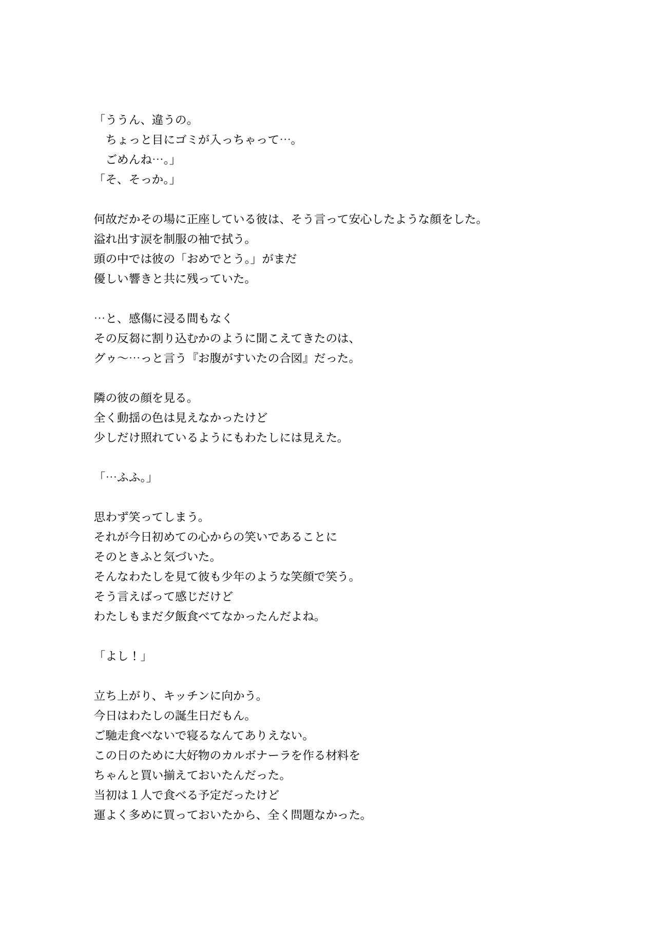 [Kune Kune Project (Kune)] Adamu to Ivu 이미지 번호 39