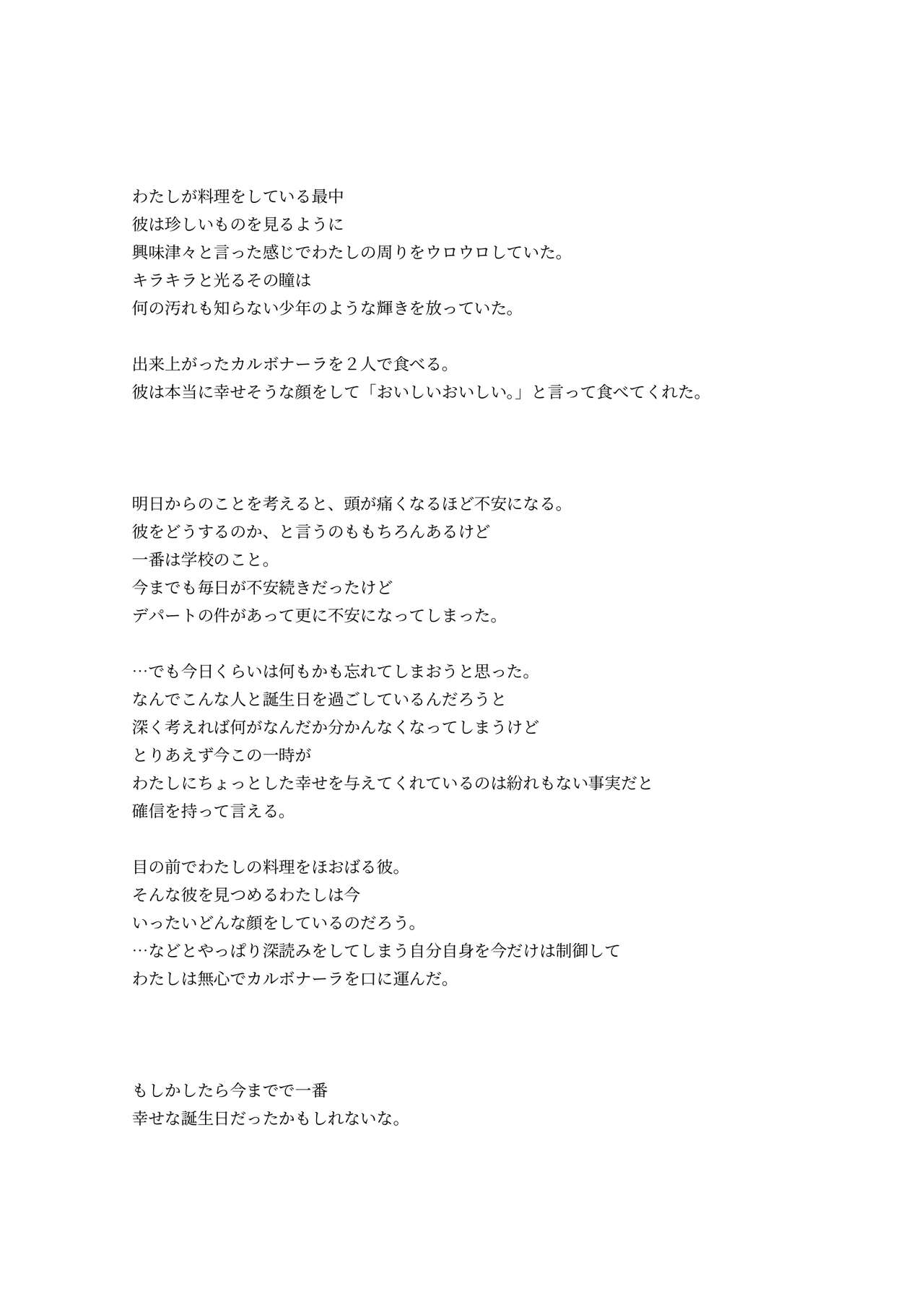 [Kune Kune Project (Kune)] Adamu to Ivu 이미지 번호 40