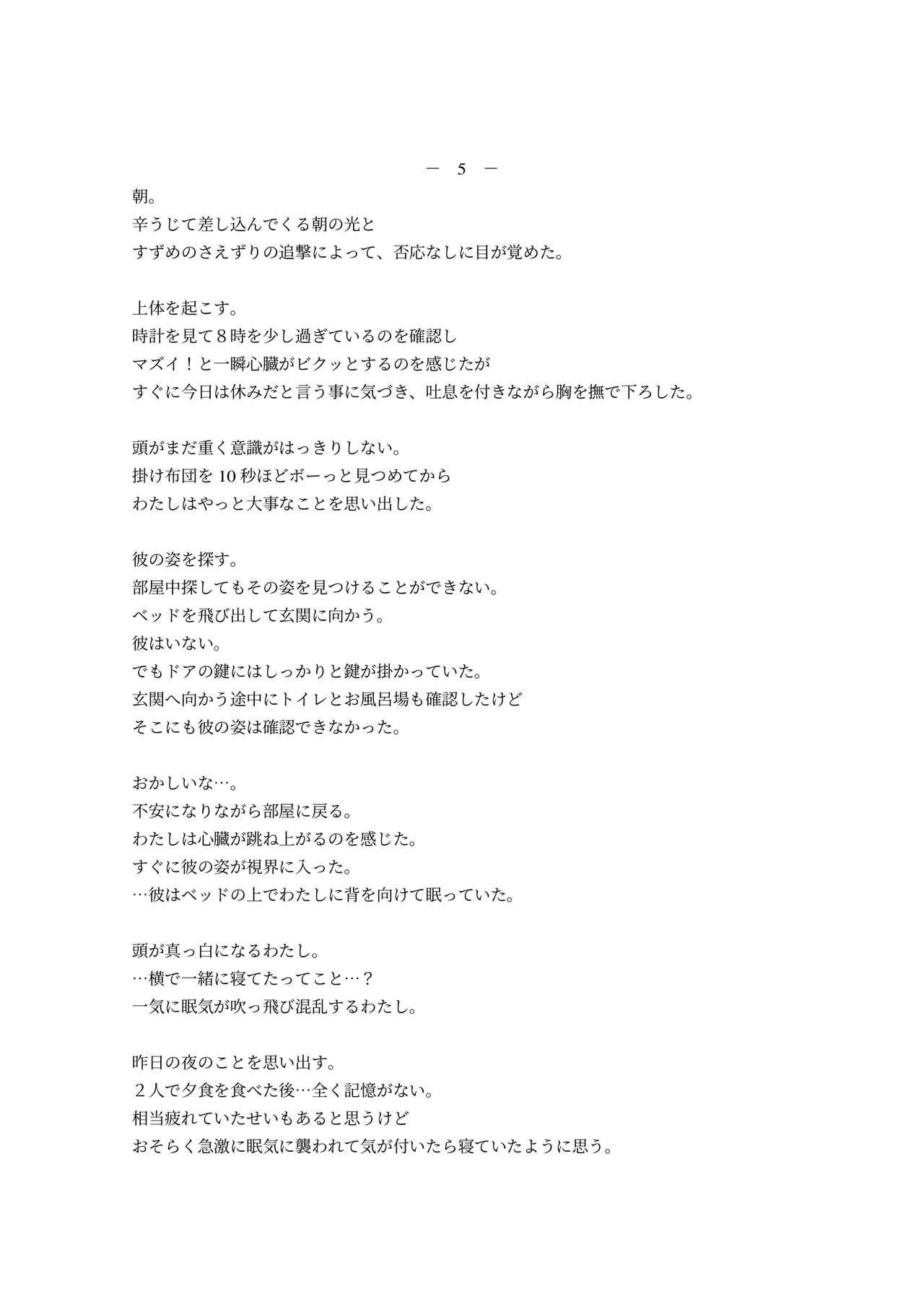 [Kune Kune Project (Kune)] Adamu to Ivu 이미지 번호 42