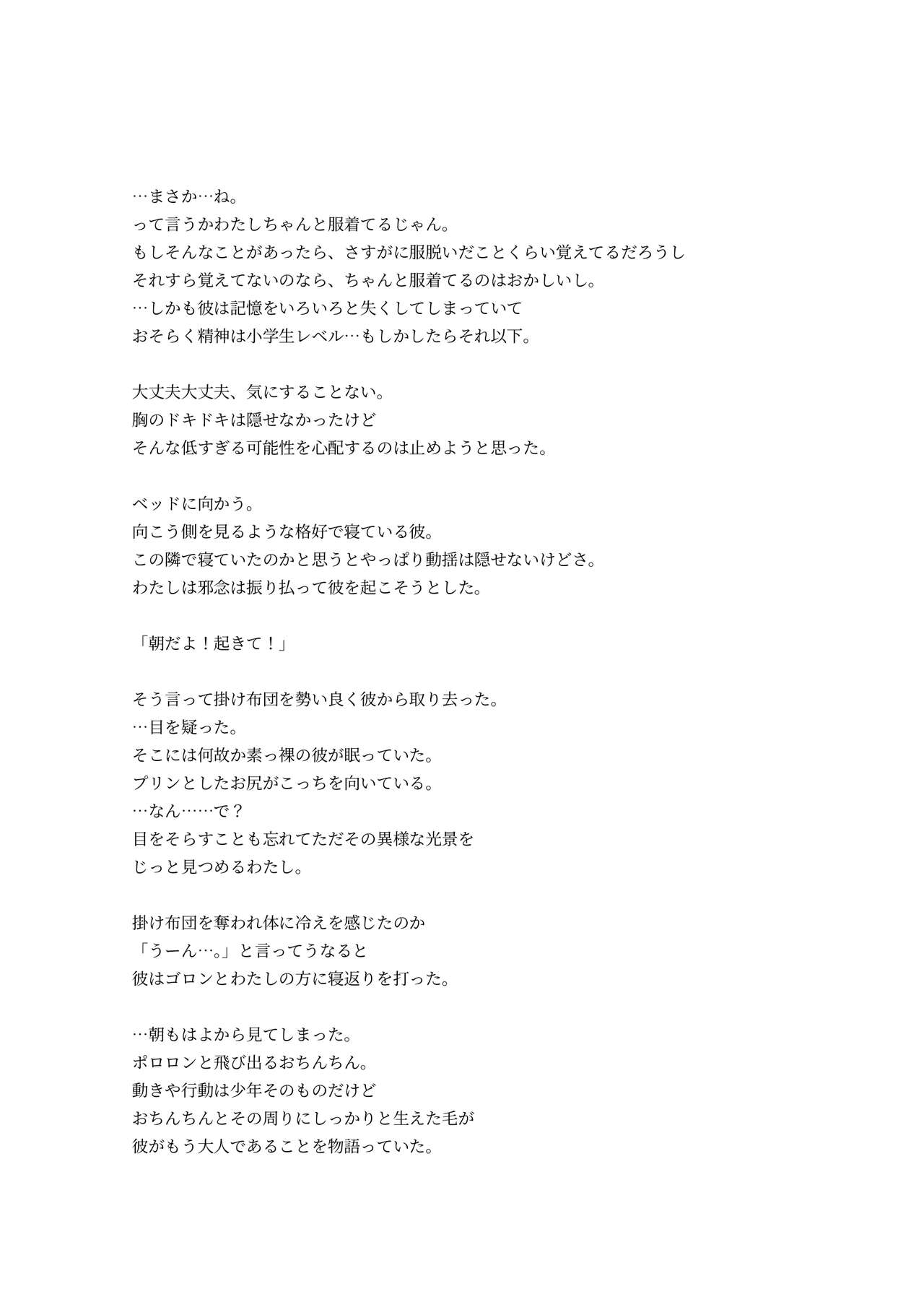 [Kune Kune Project (Kune)] Adamu to Ivu 이미지 번호 43