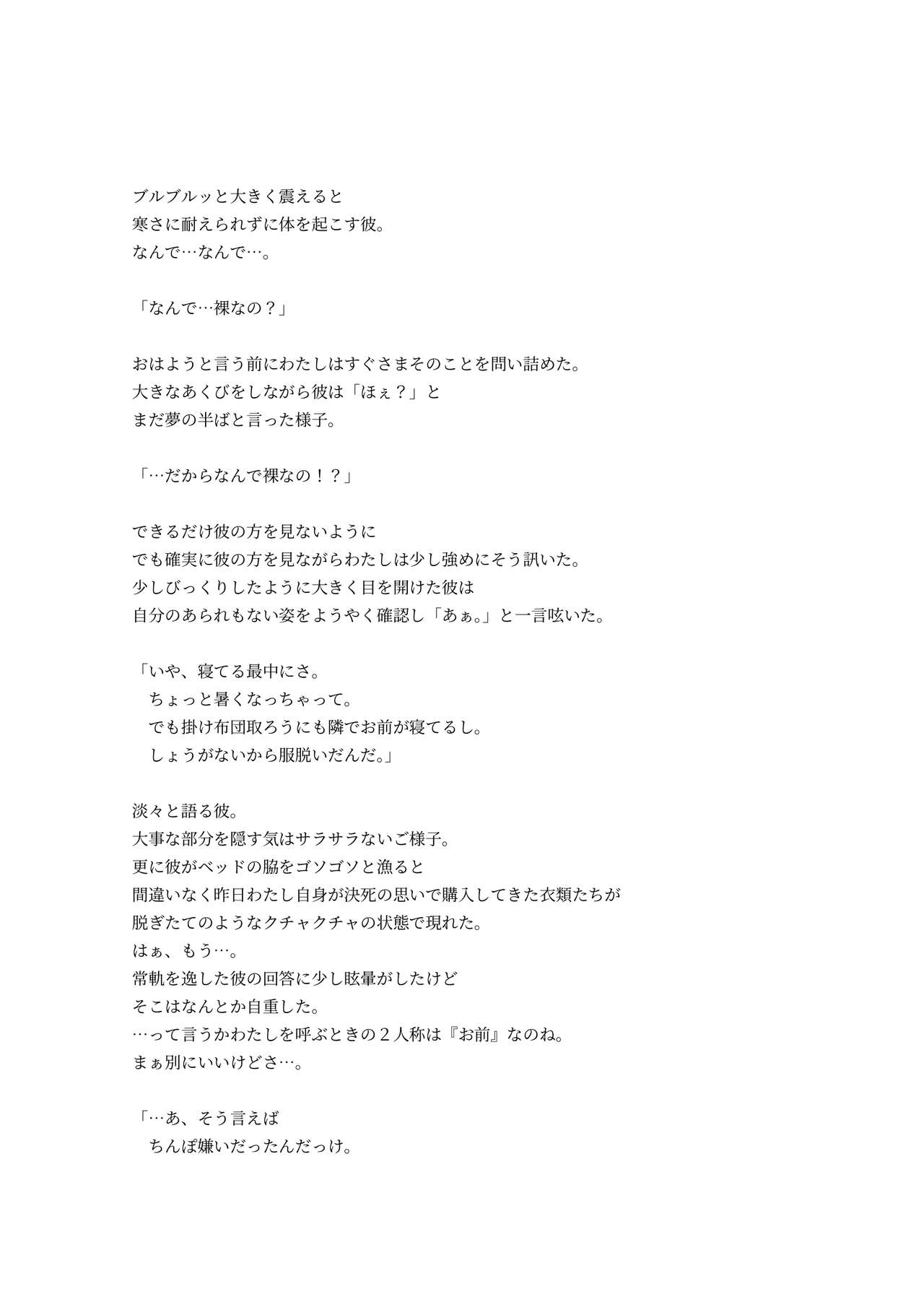 [Kune Kune Project (Kune)] Adamu to Ivu 이미지 번호 44