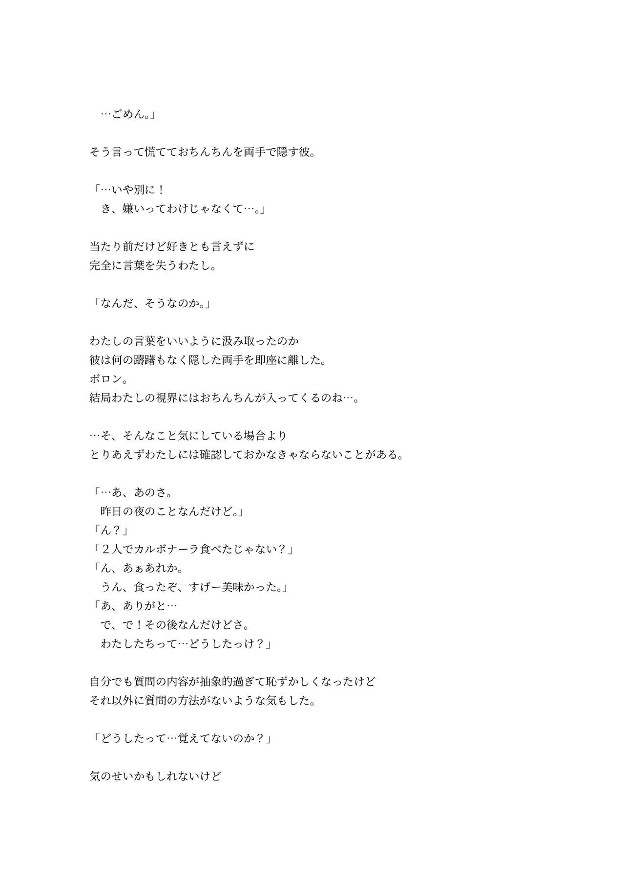 [Kune Kune Project (Kune)] Adamu to Ivu 이미지 번호 45