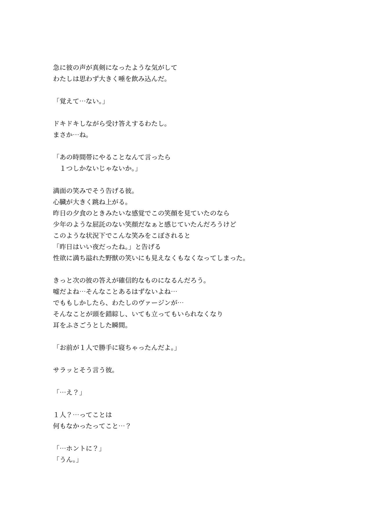 [Kune Kune Project (Kune)] Adamu to Ivu 이미지 번호 46