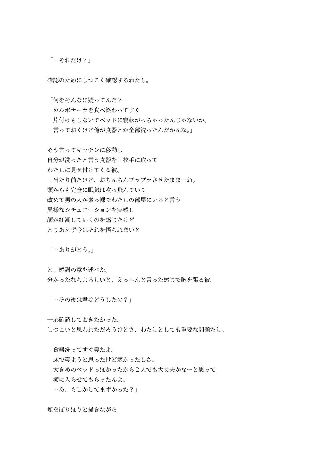 [Kune Kune Project (Kune)] Adamu to Ivu 이미지 번호 47