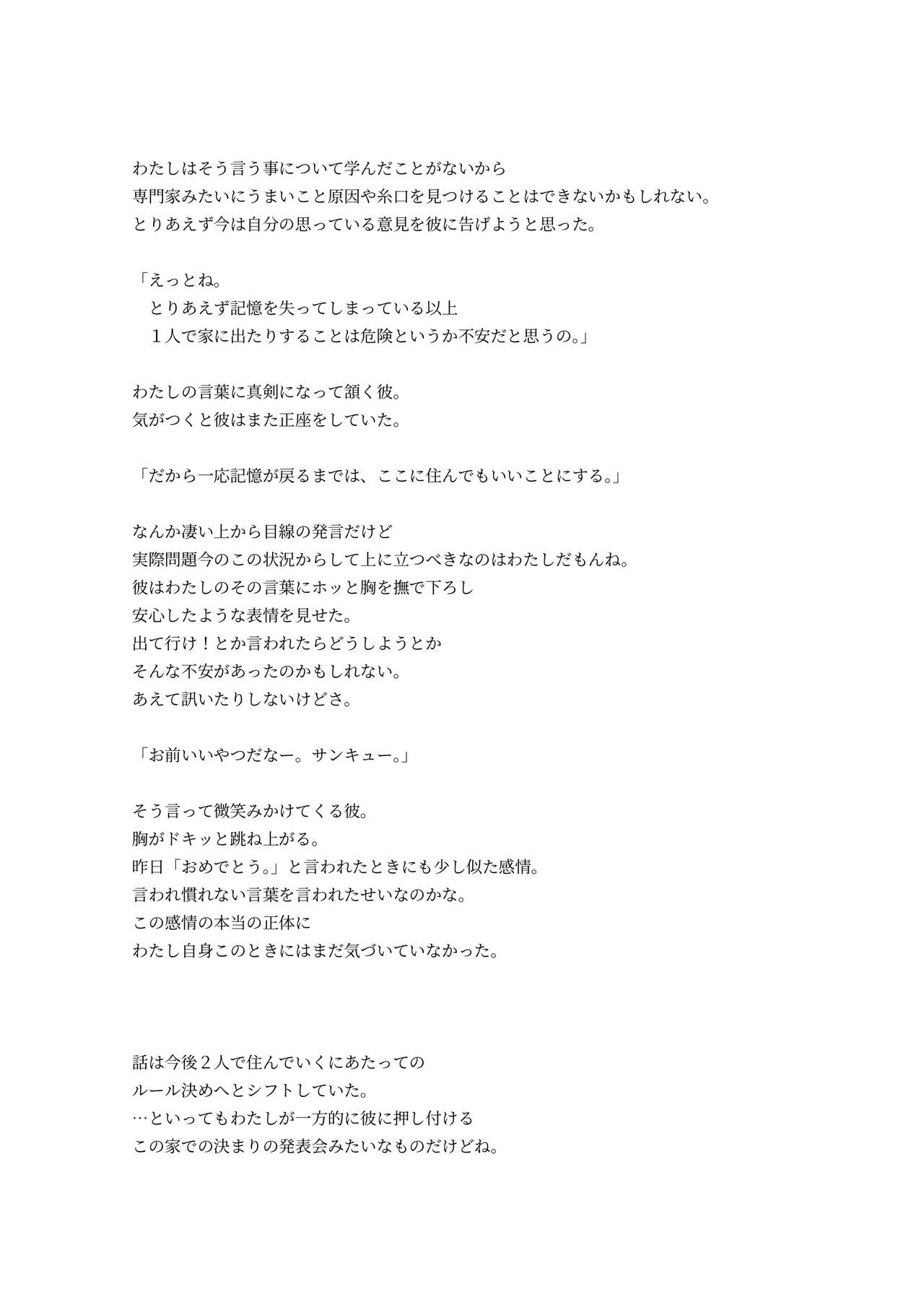 [Kune Kune Project (Kune)] Adamu to Ivu 이미지 번호 51