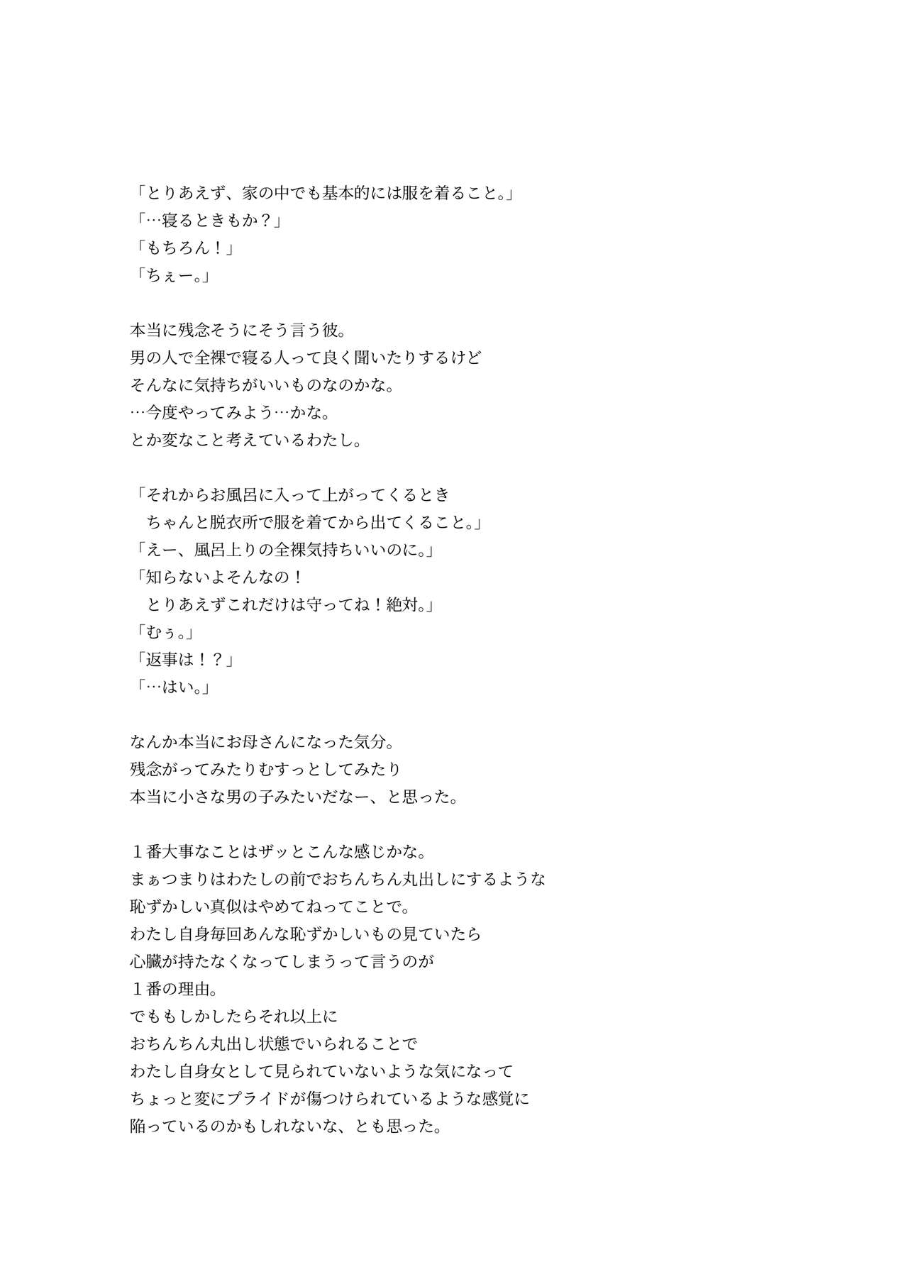 [Kune Kune Project (Kune)] Adamu to Ivu 이미지 번호 52