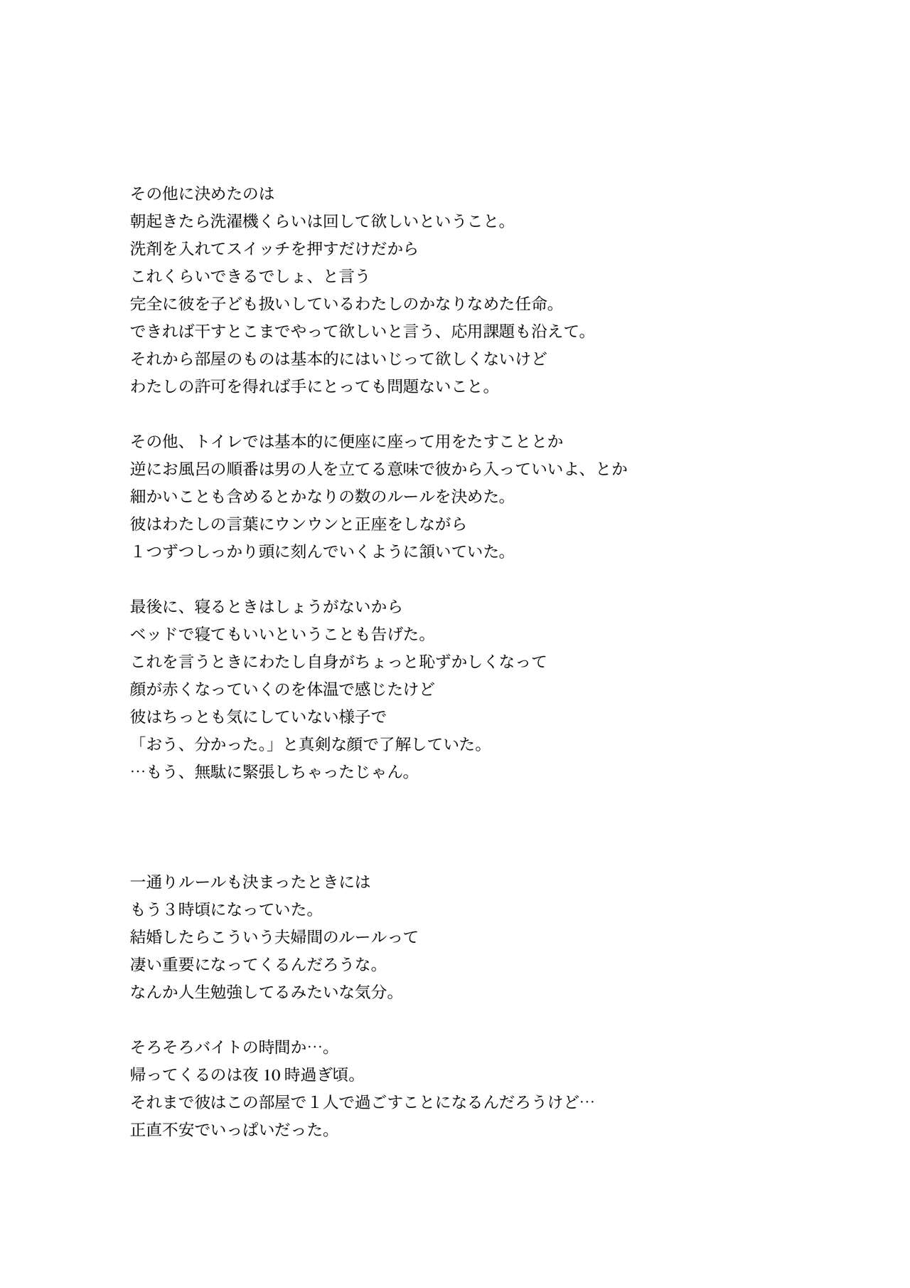 [Kune Kune Project (Kune)] Adamu to Ivu 이미지 번호 53