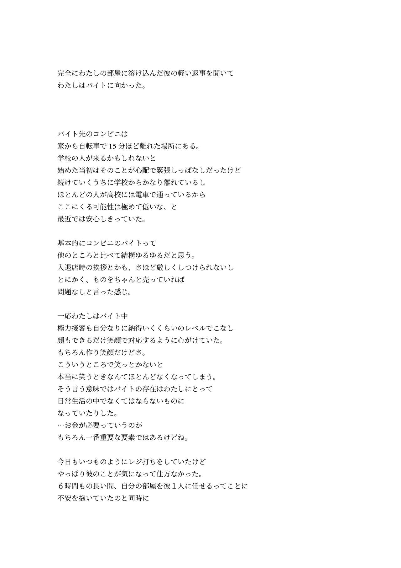 [Kune Kune Project (Kune)] Adamu to Ivu 이미지 번호 55