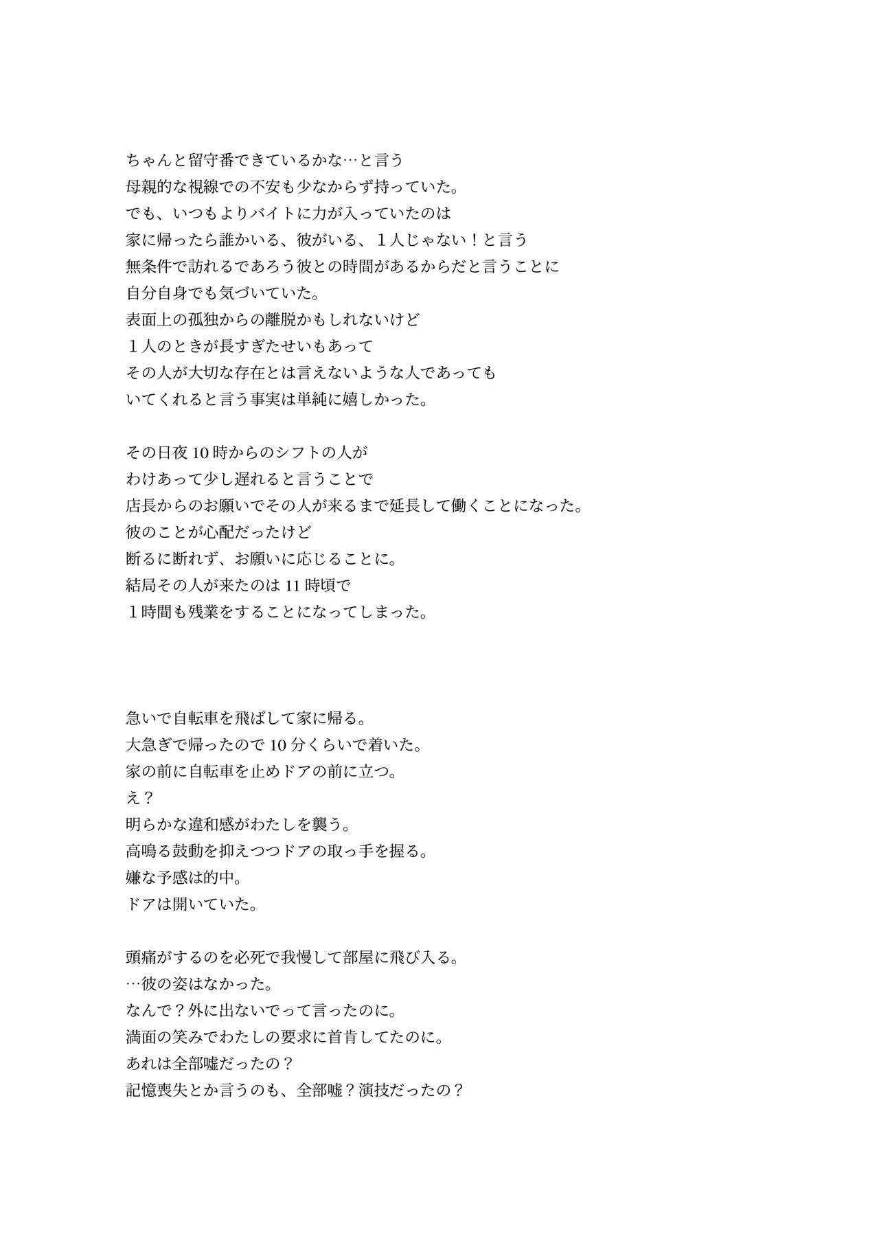 [Kune Kune Project (Kune)] Adamu to Ivu 이미지 번호 56