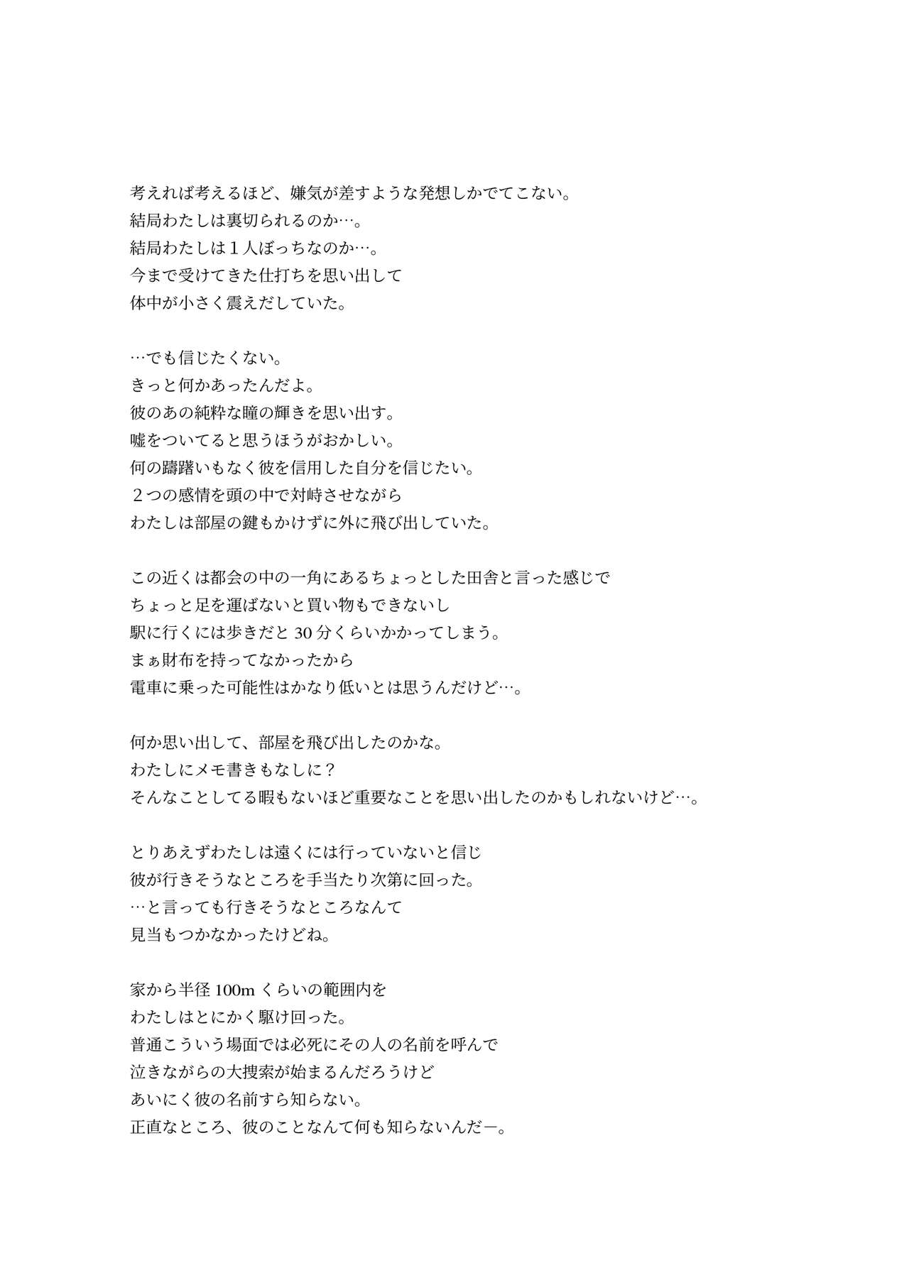 [Kune Kune Project (Kune)] Adamu to Ivu 이미지 번호 57