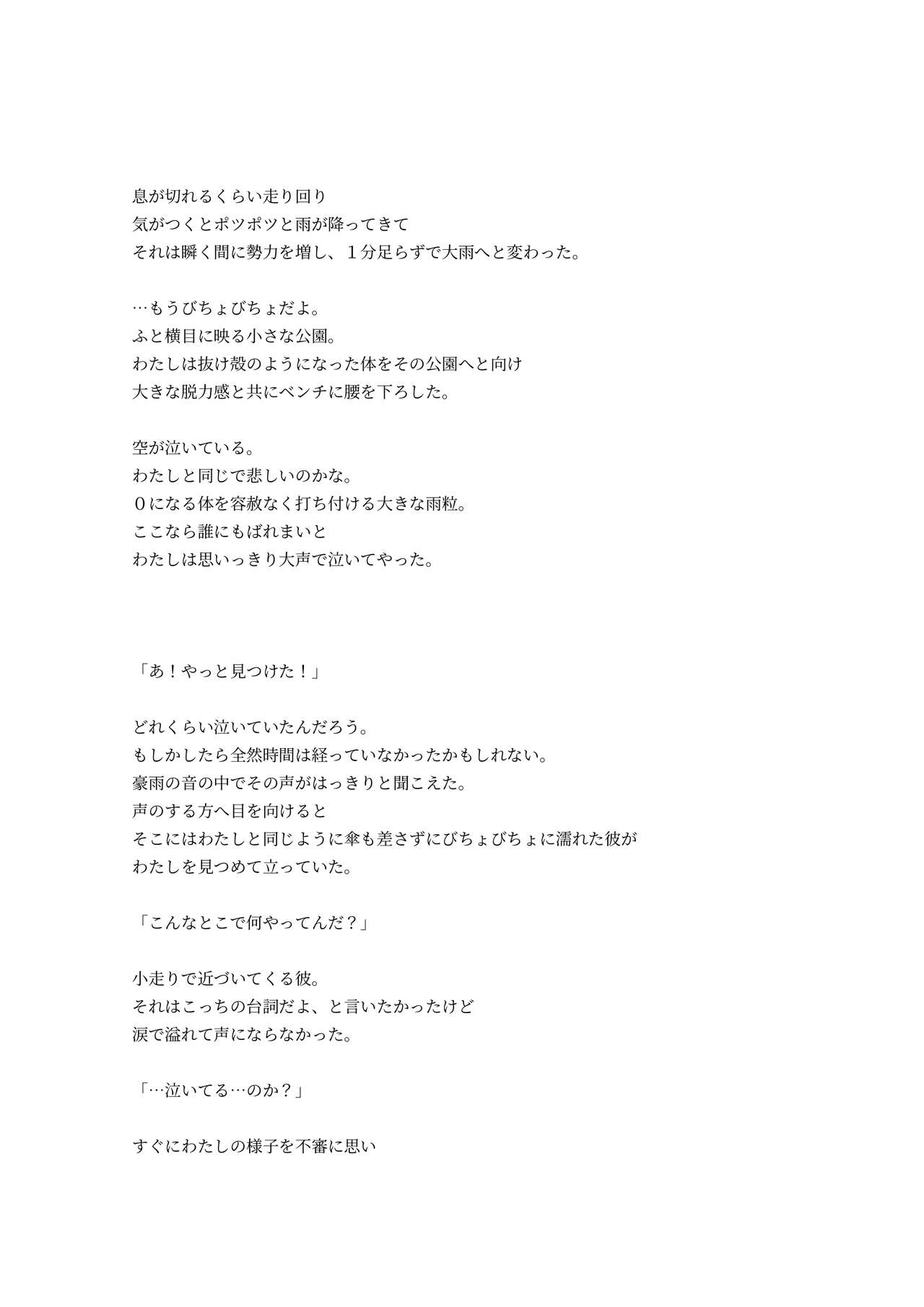 [Kune Kune Project (Kune)] Adamu to Ivu 이미지 번호 58