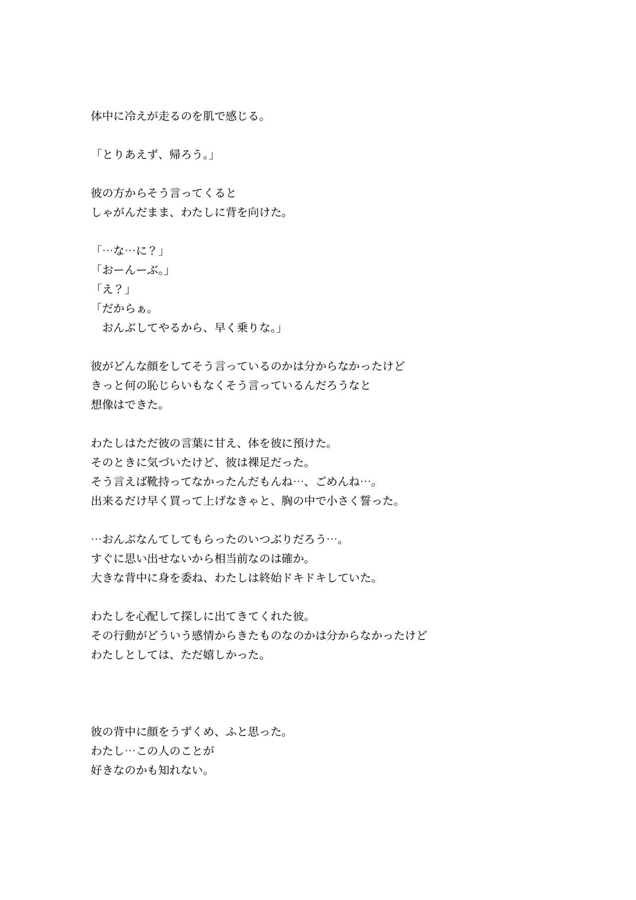 [Kune Kune Project (Kune)] Adamu to Ivu 이미지 번호 60