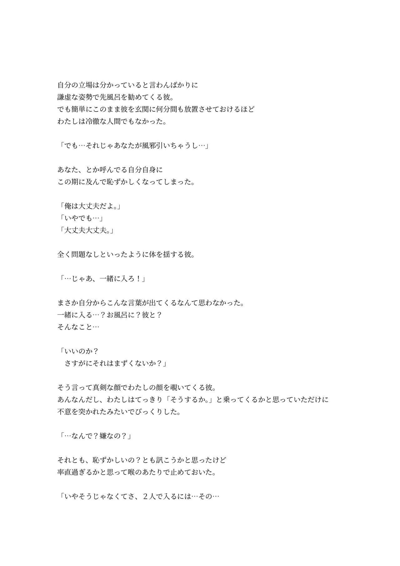 [Kune Kune Project (Kune)] Adamu to Ivu 이미지 번호 63