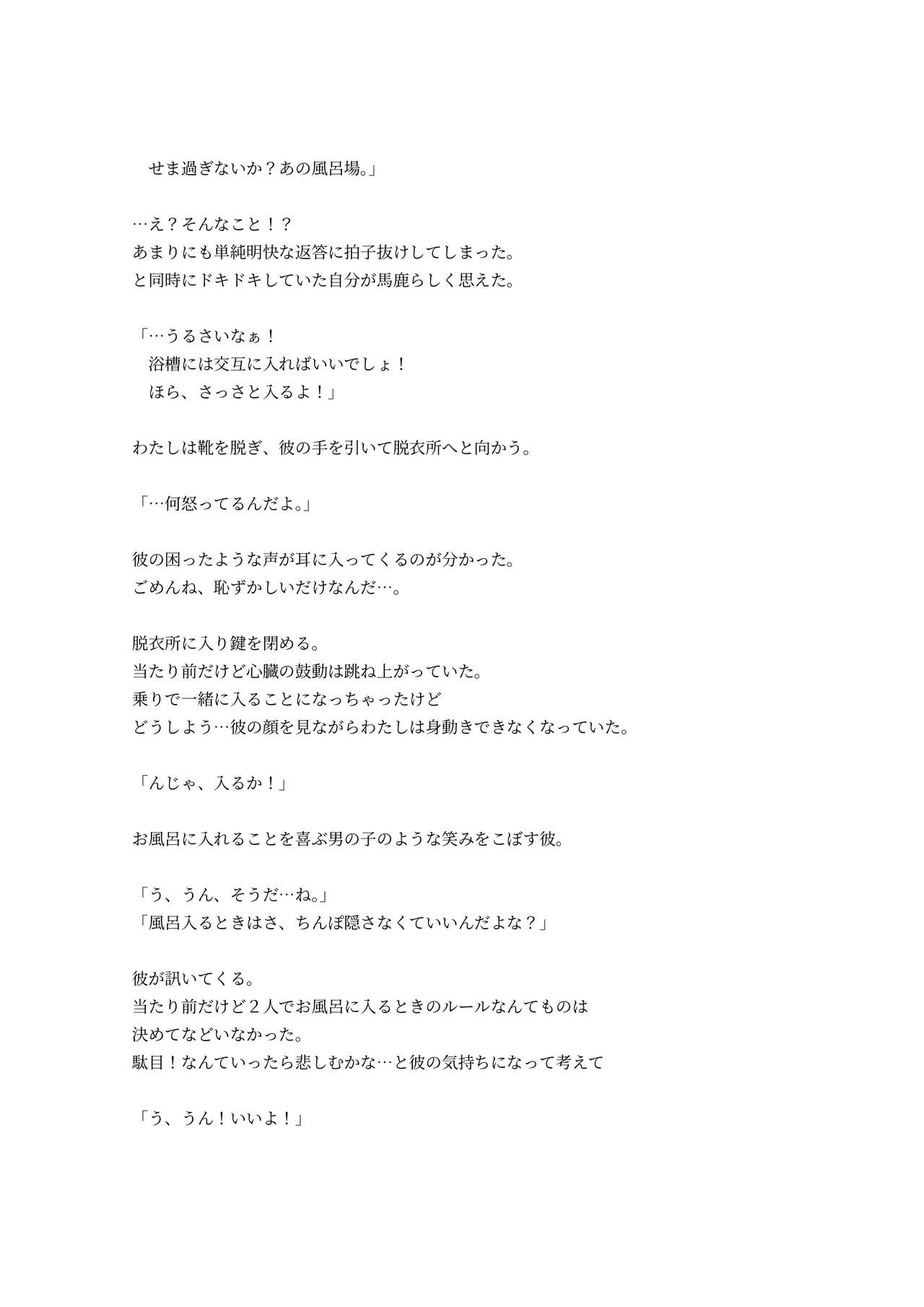 [Kune Kune Project (Kune)] Adamu to Ivu 이미지 번호 64