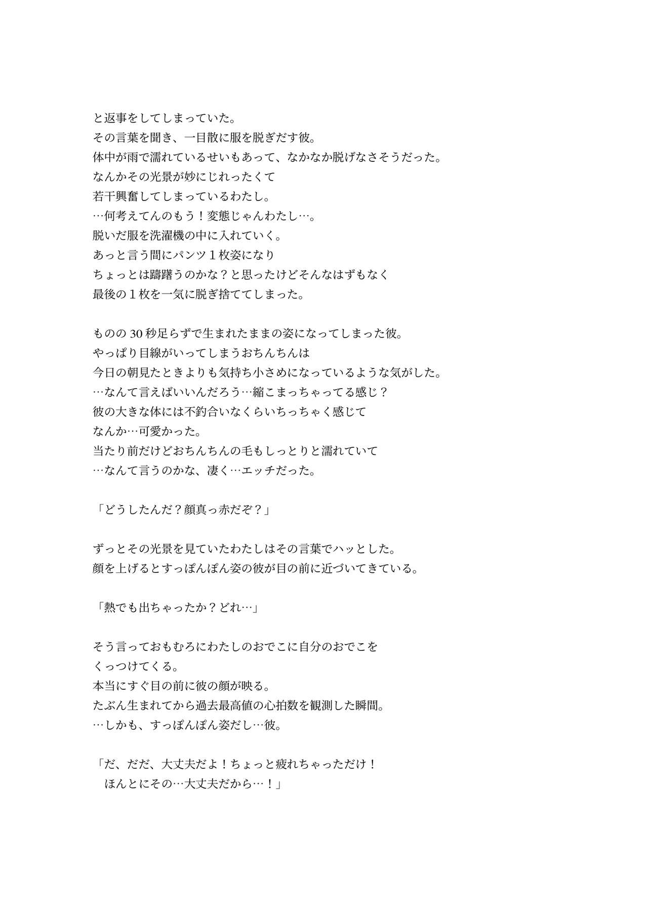 [Kune Kune Project (Kune)] Adamu to Ivu 이미지 번호 65