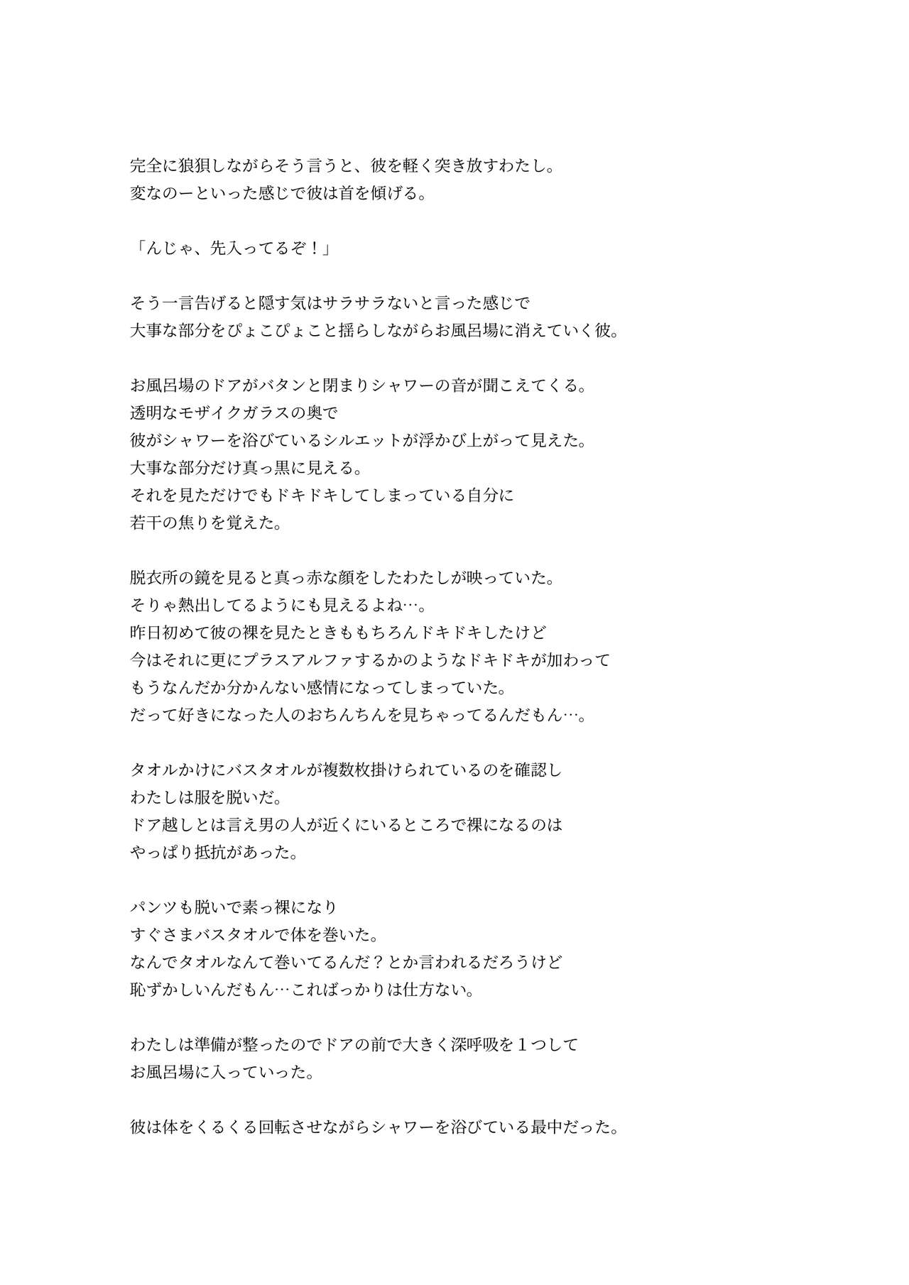 [Kune Kune Project (Kune)] Adamu to Ivu 이미지 번호 66