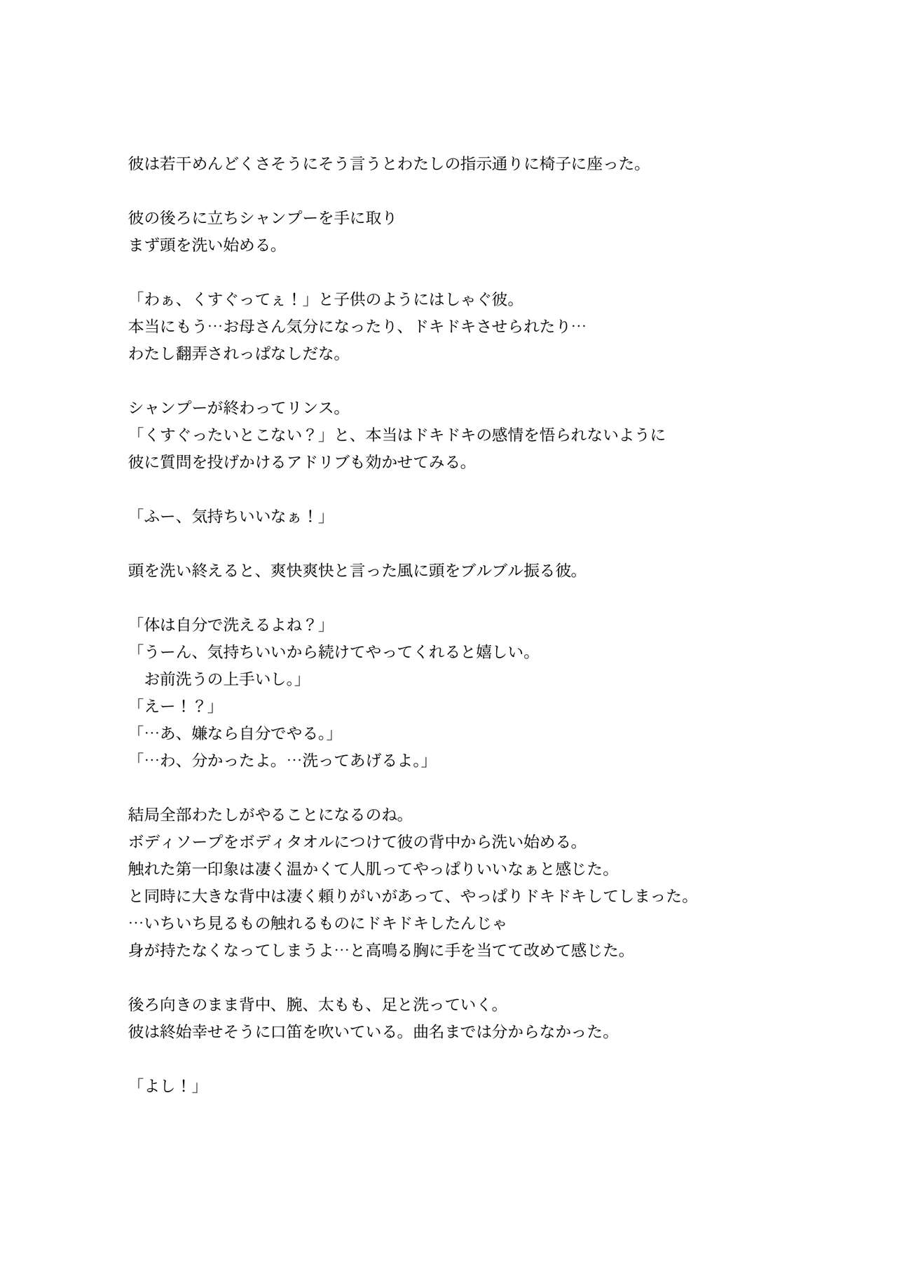 [Kune Kune Project (Kune)] Adamu to Ivu 이미지 번호 68