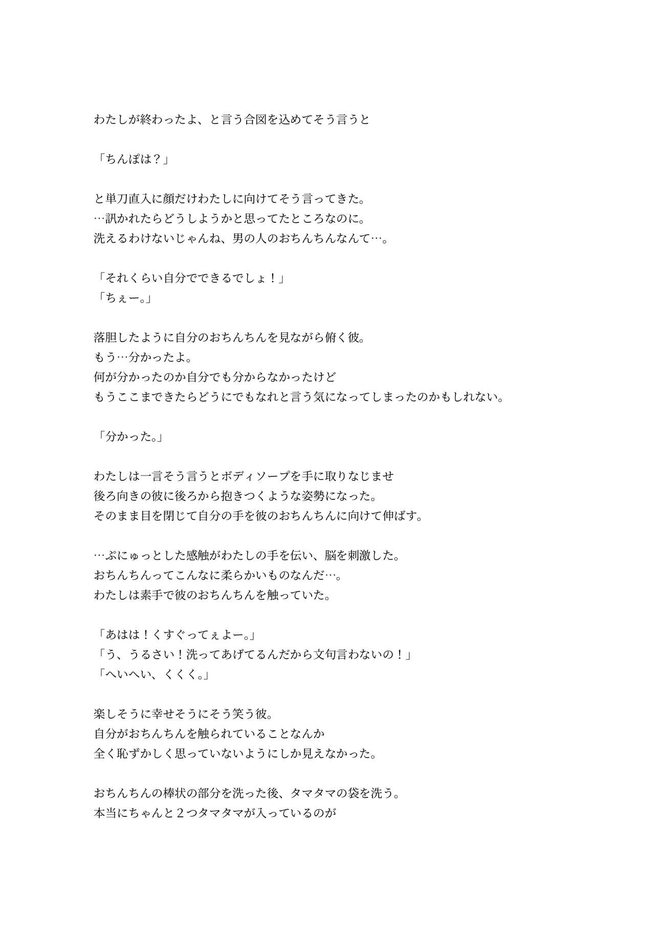 [Kune Kune Project (Kune)] Adamu to Ivu 이미지 번호 69