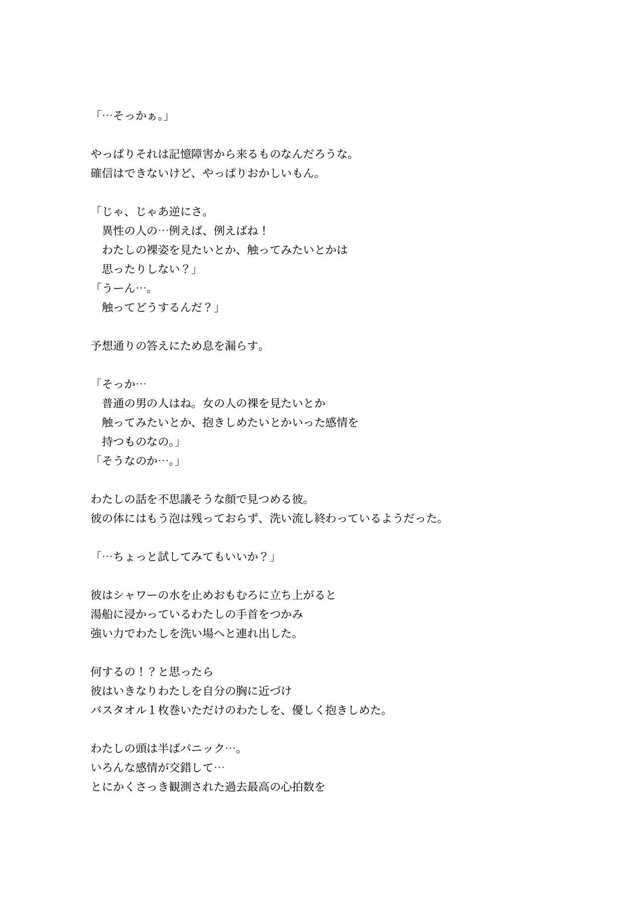 [Kune Kune Project (Kune)] Adamu to Ivu 이미지 번호 71