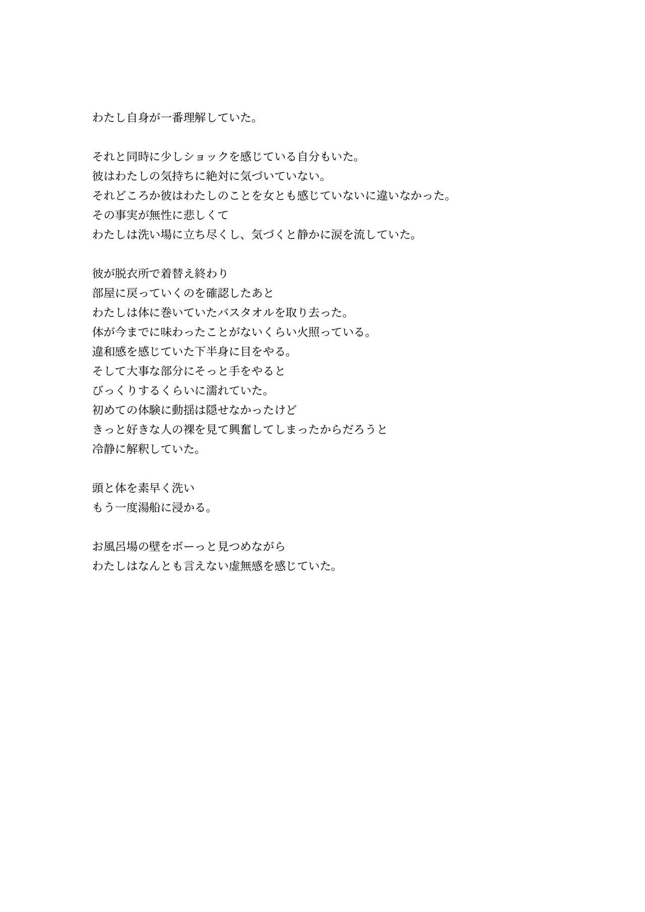 [Kune Kune Project (Kune)] Adamu to Ivu 이미지 번호 74