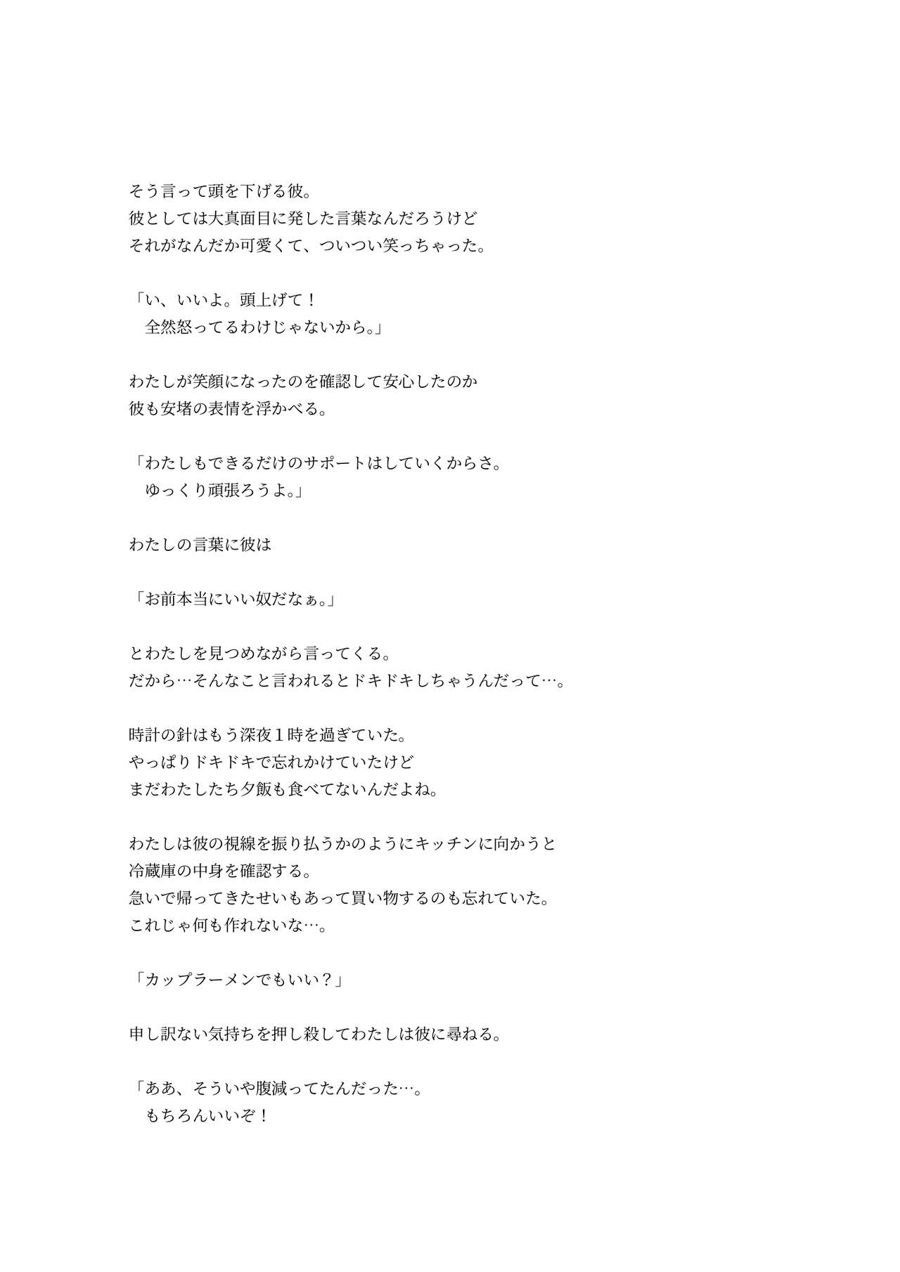 [Kune Kune Project (Kune)] Adamu to Ivu 이미지 번호 76