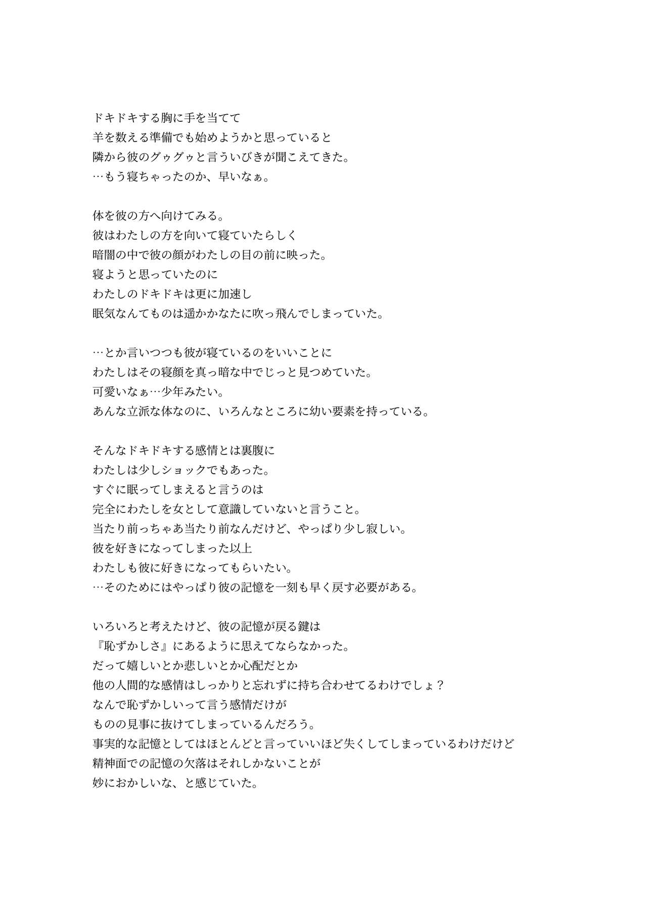 [Kune Kune Project (Kune)] Adamu to Ivu 이미지 번호 78