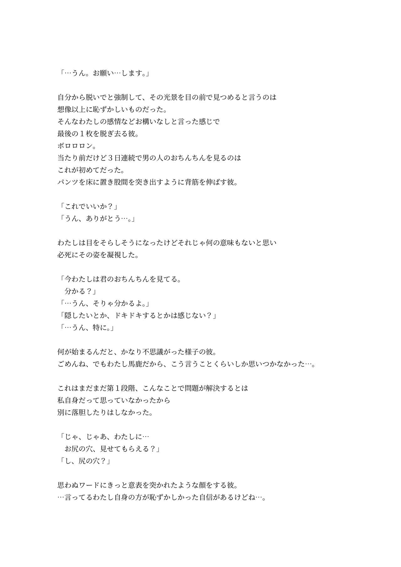 [Kune Kune Project (Kune)] Adamu to Ivu 이미지 번호 82