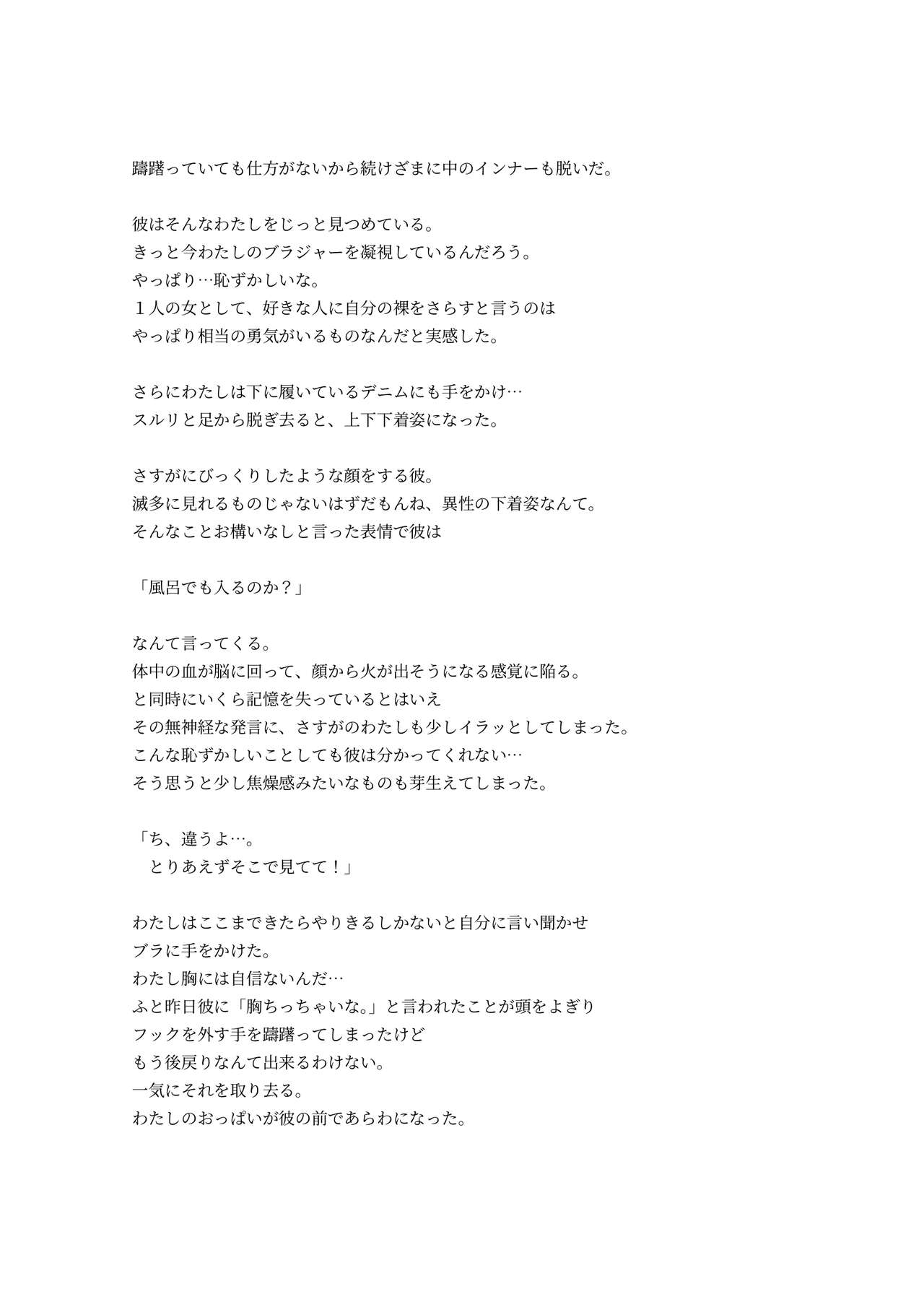 [Kune Kune Project (Kune)] Adamu to Ivu 이미지 번호 87