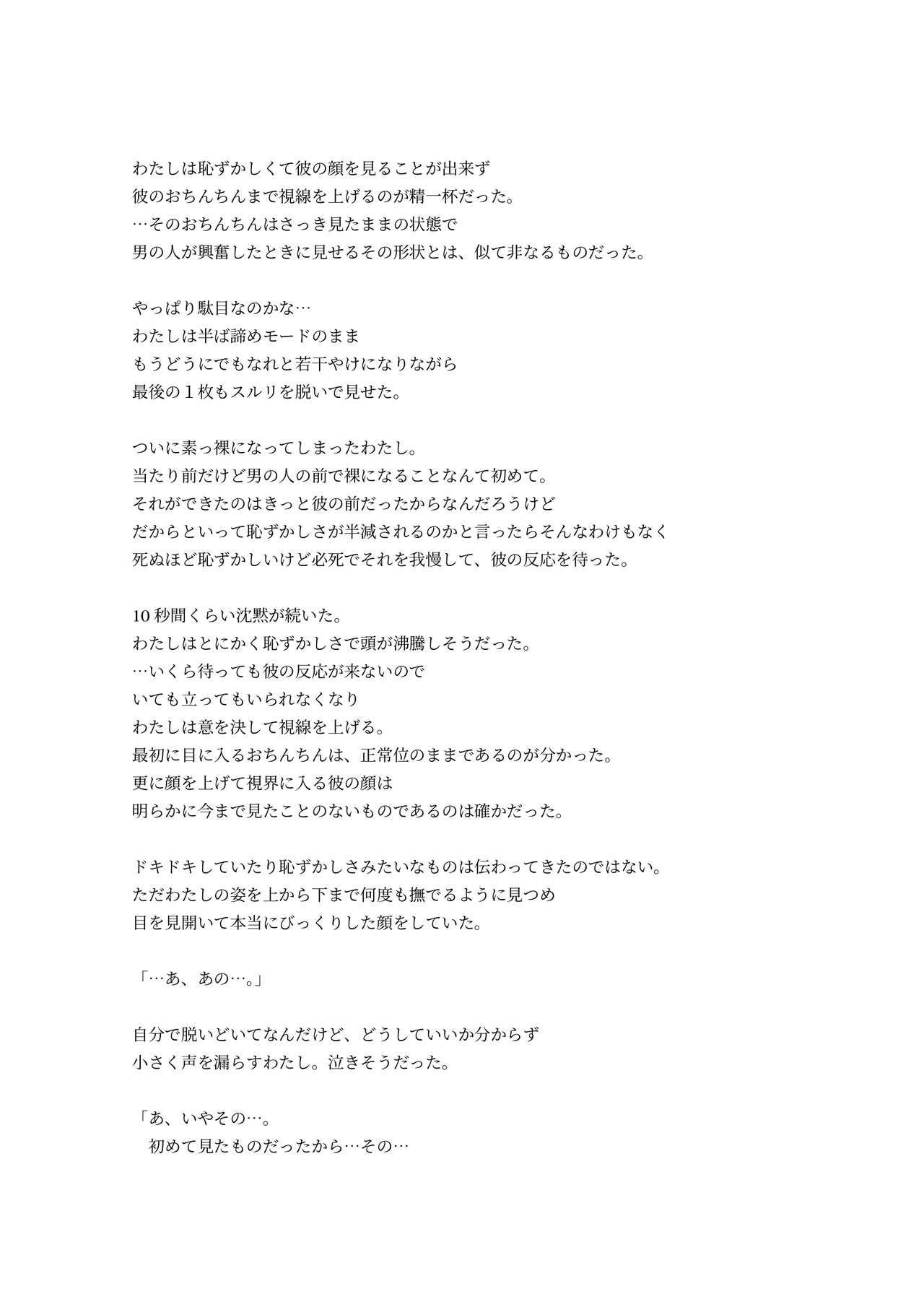 [Kune Kune Project (Kune)] Adamu to Ivu 이미지 번호 88