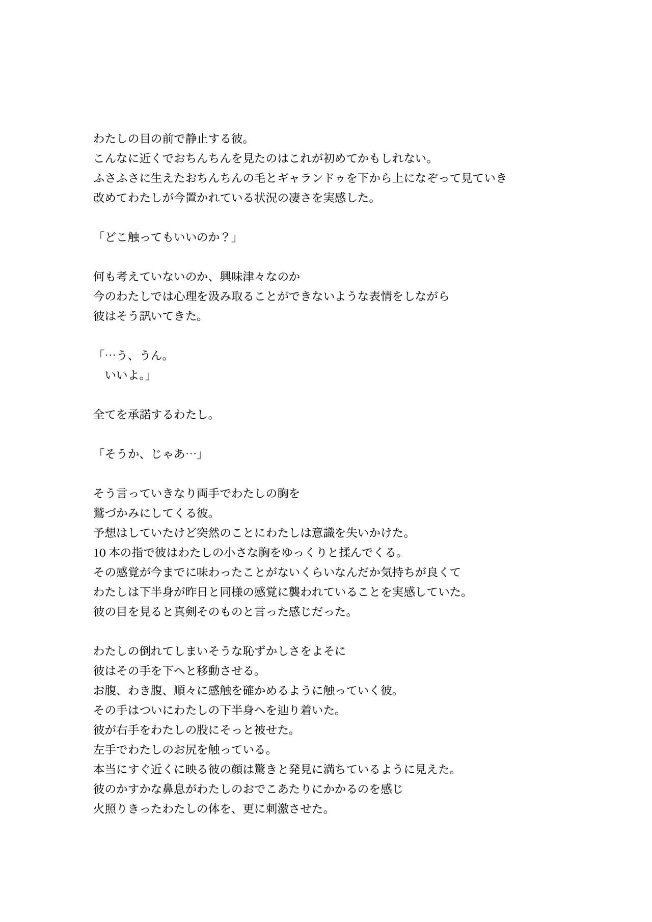 [Kune Kune Project (Kune)] Adamu to Ivu 이미지 번호 90