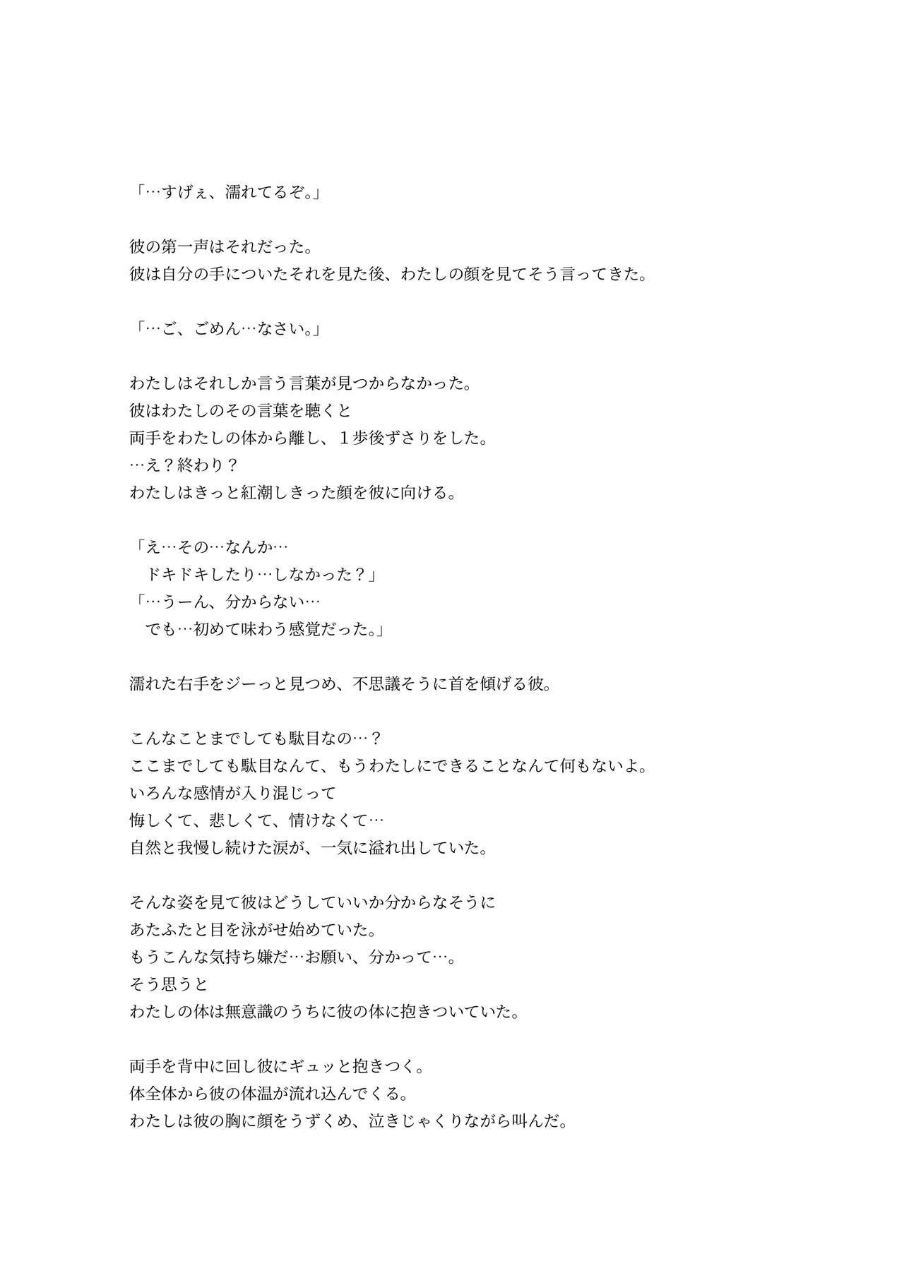 [Kune Kune Project (Kune)] Adamu to Ivu 이미지 번호 91