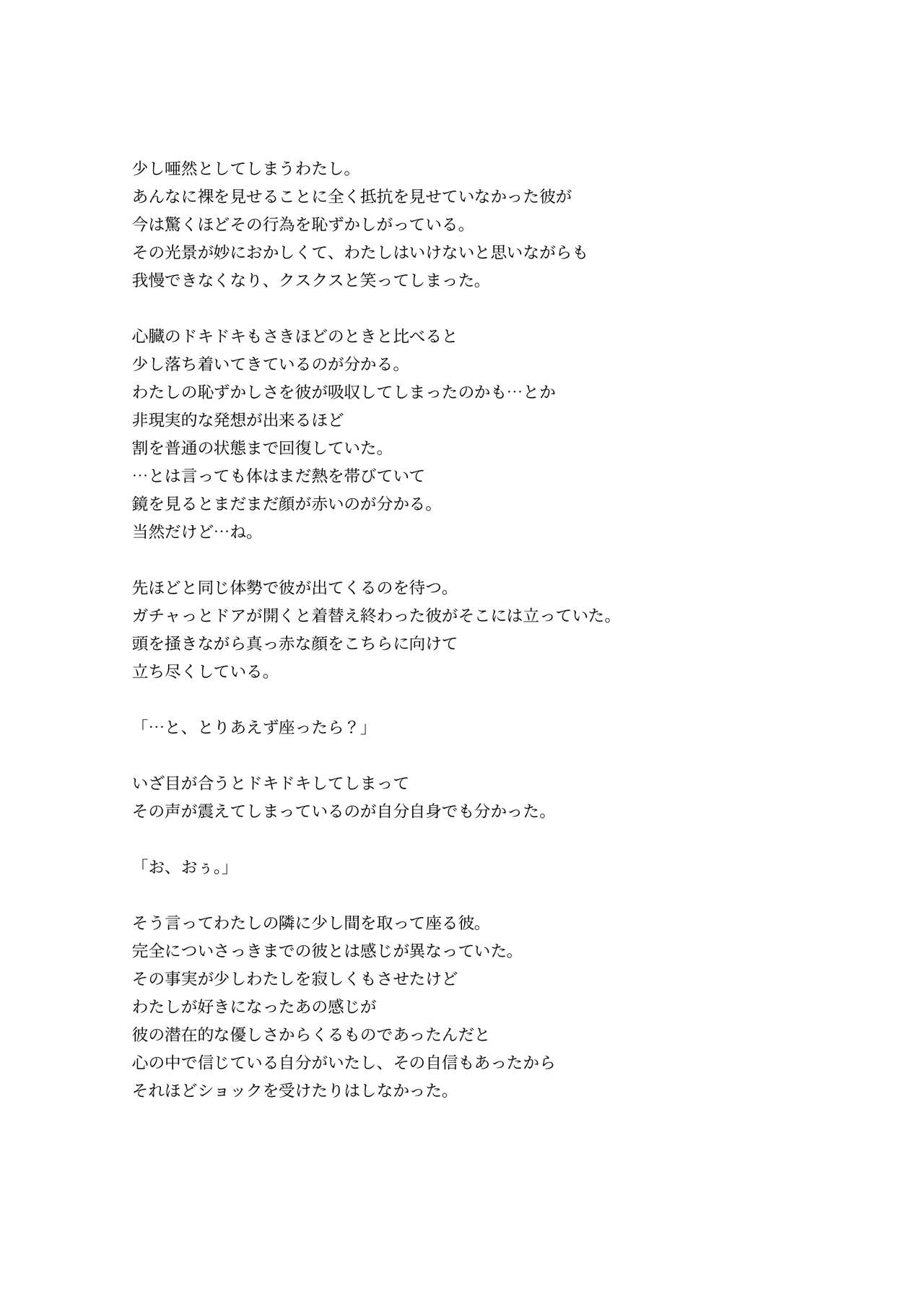 [Kune Kune Project (Kune)] Adamu to Ivu 이미지 번호 98