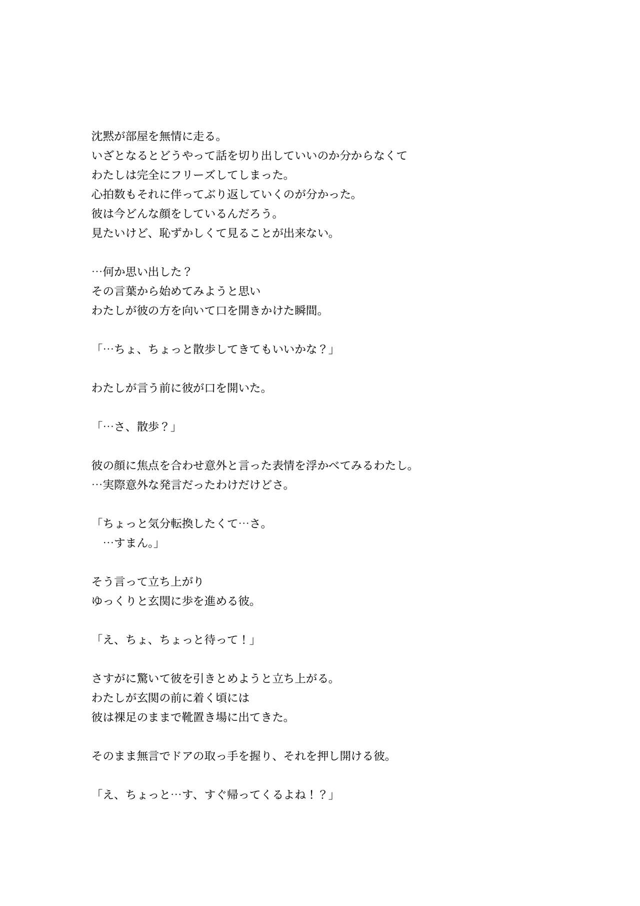 [Kune Kune Project (Kune)] Adamu to Ivu 이미지 번호 99