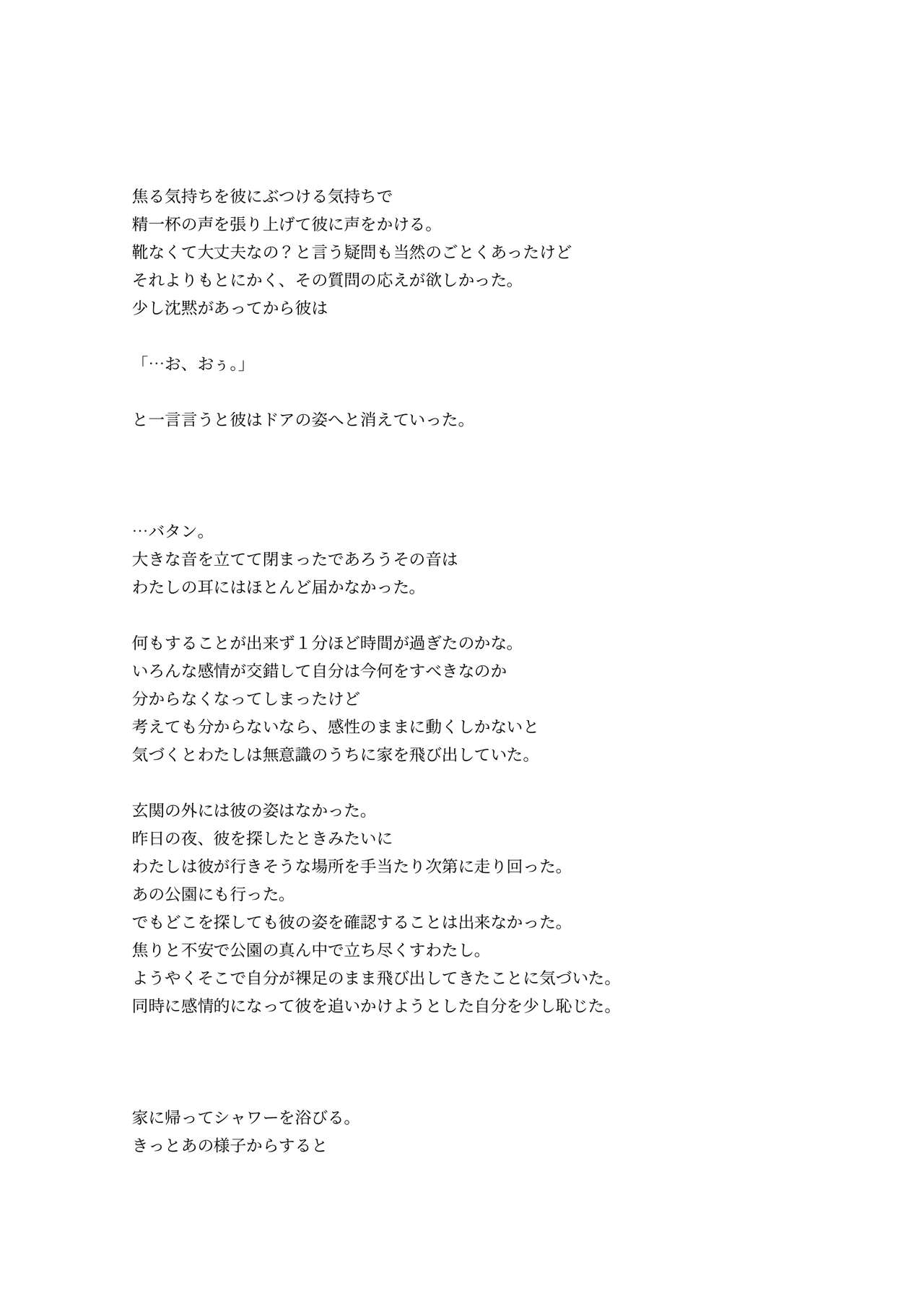 [Kune Kune Project (Kune)] Adamu to Ivu 이미지 번호 100