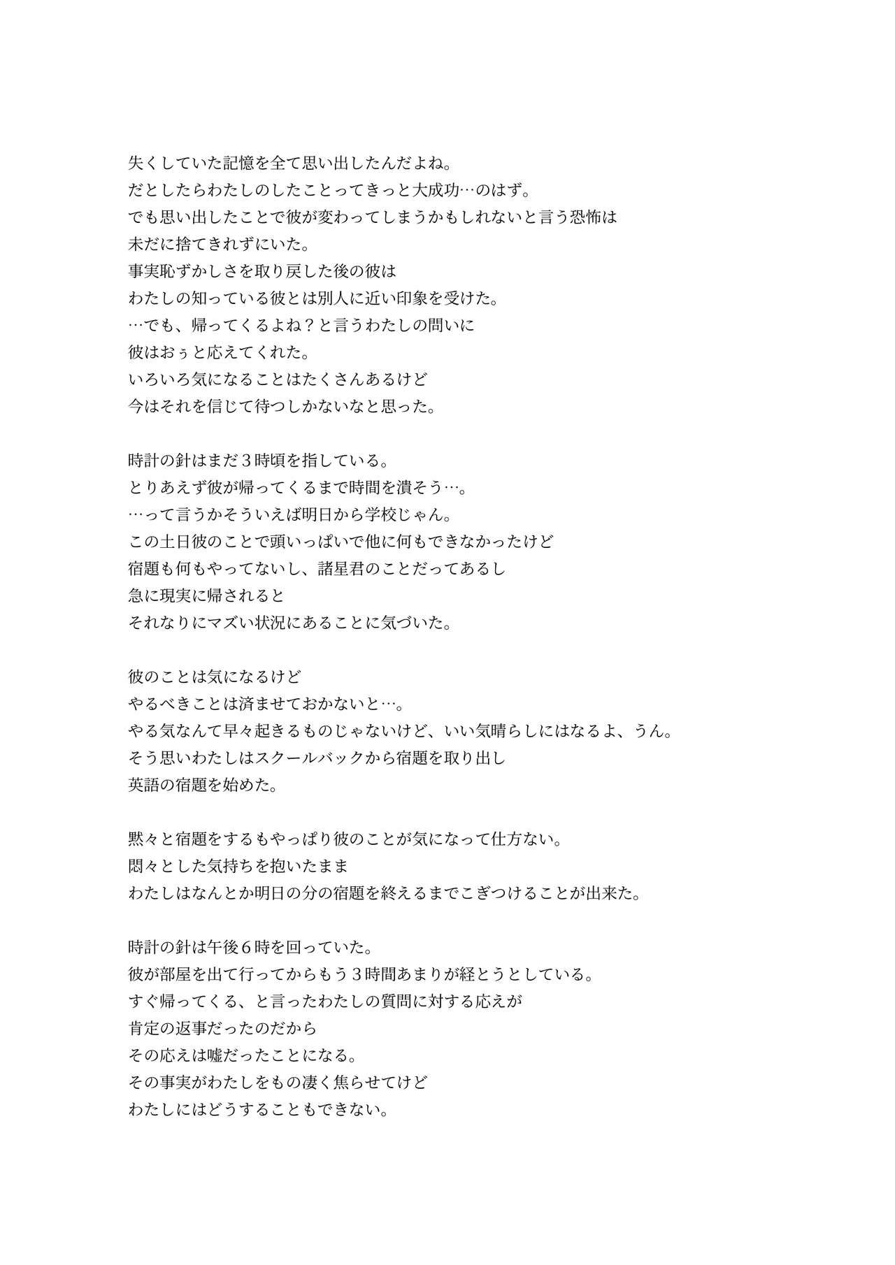 [Kune Kune Project (Kune)] Adamu to Ivu 이미지 번호 101