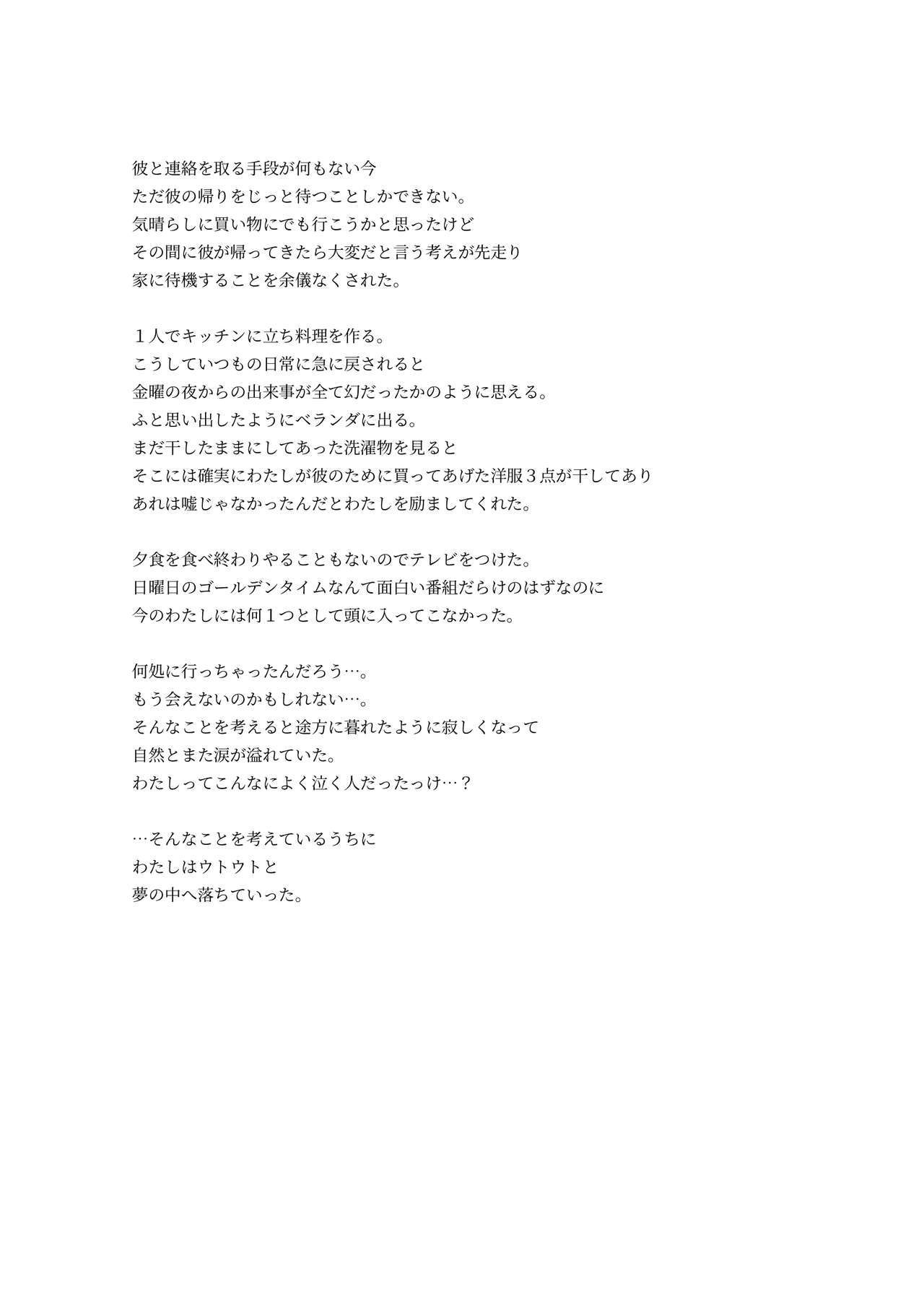 [Kune Kune Project (Kune)] Adamu to Ivu 이미지 번호 102