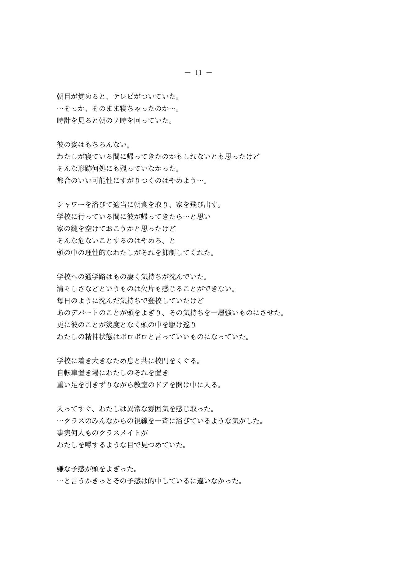 [Kune Kune Project (Kune)] Adamu to Ivu 이미지 번호 103