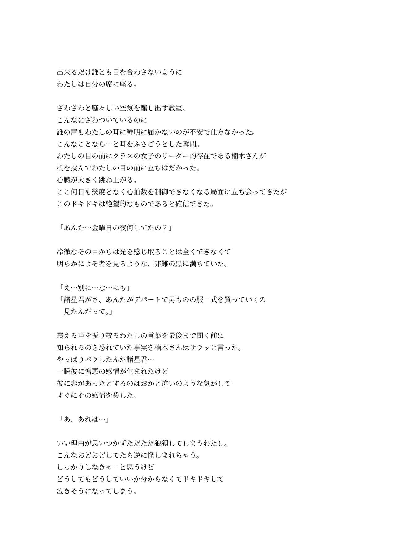 [Kune Kune Project (Kune)] Adamu to Ivu 이미지 번호 104