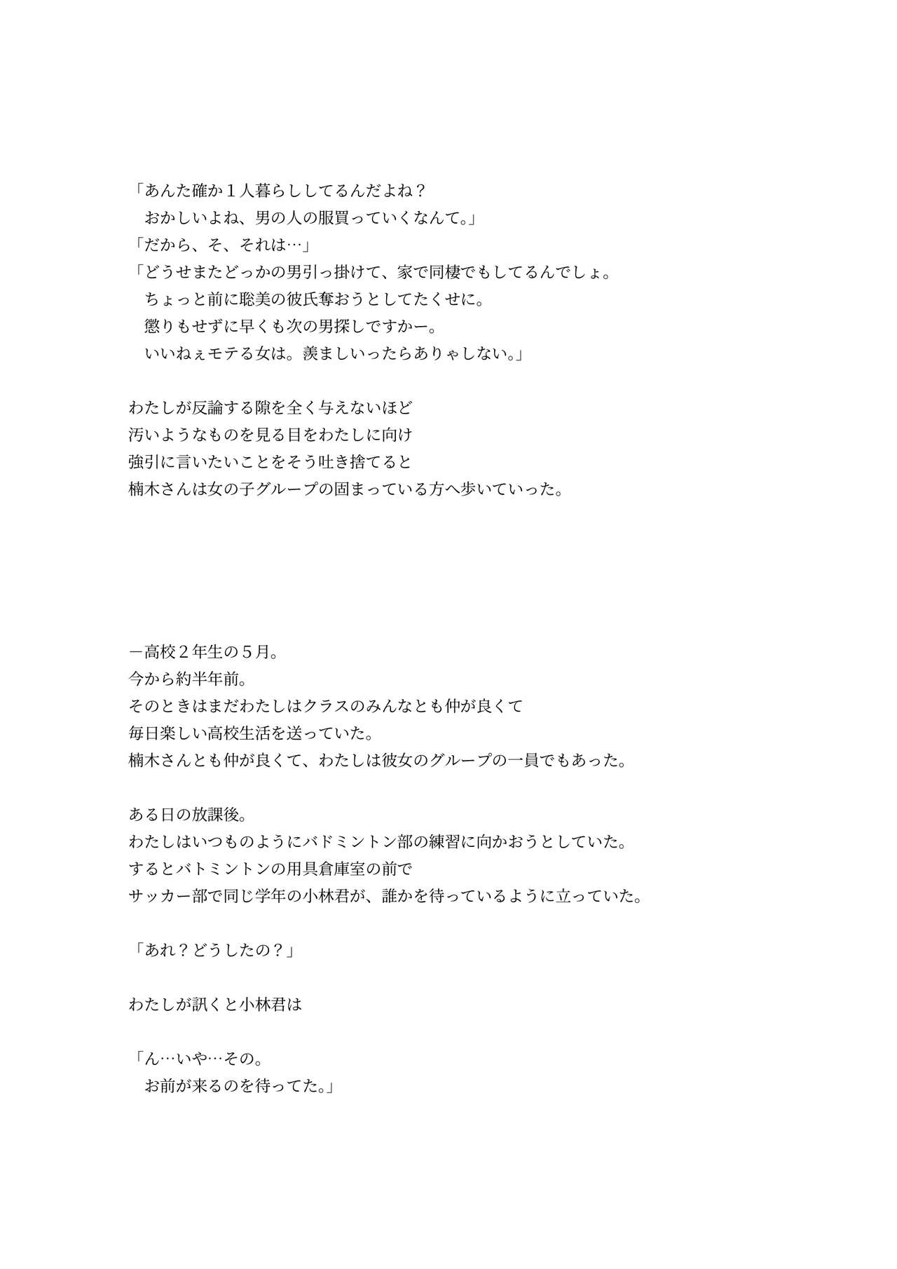 [Kune Kune Project (Kune)] Adamu to Ivu 이미지 번호 105