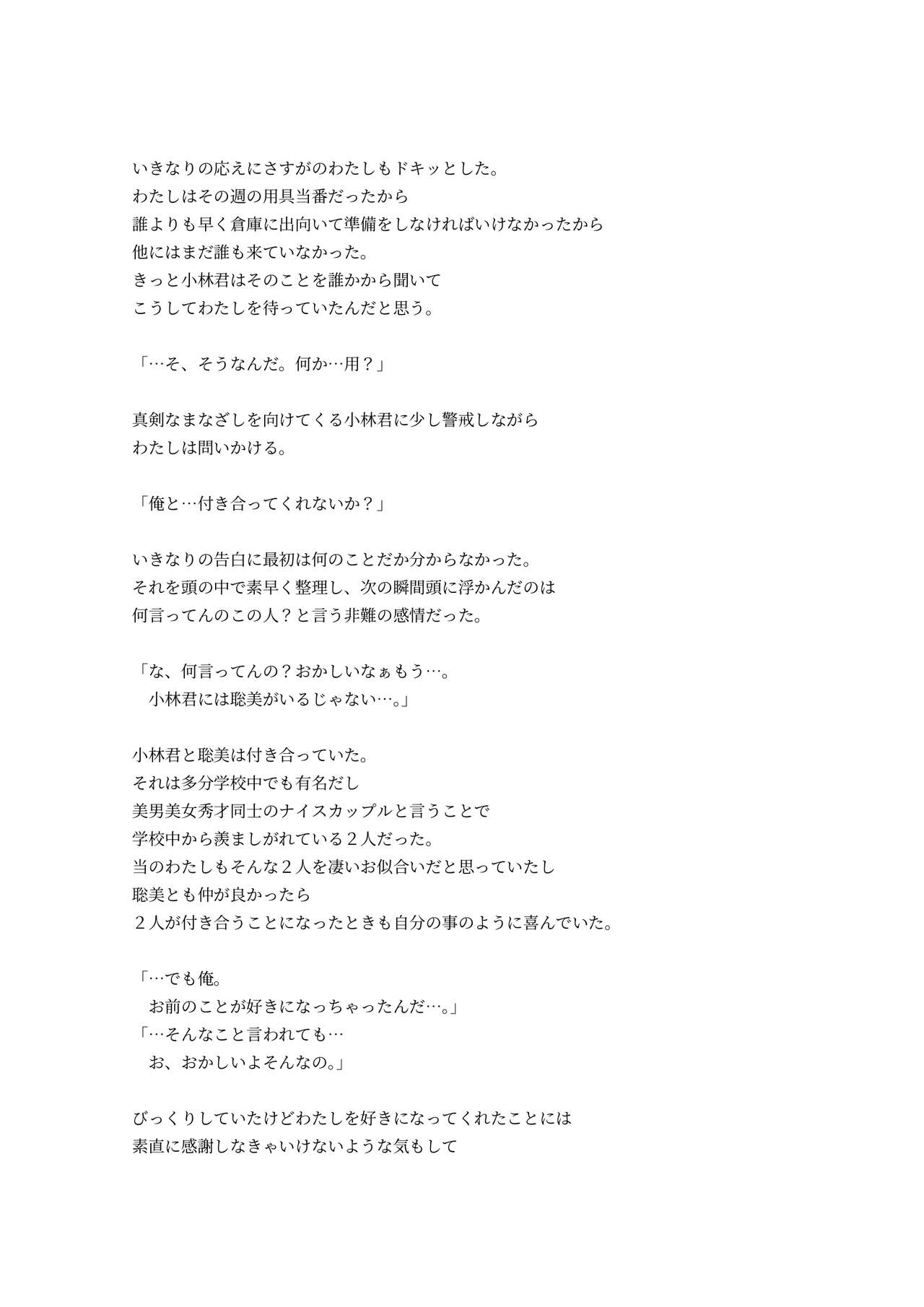 [Kune Kune Project (Kune)] Adamu to Ivu 이미지 번호 106